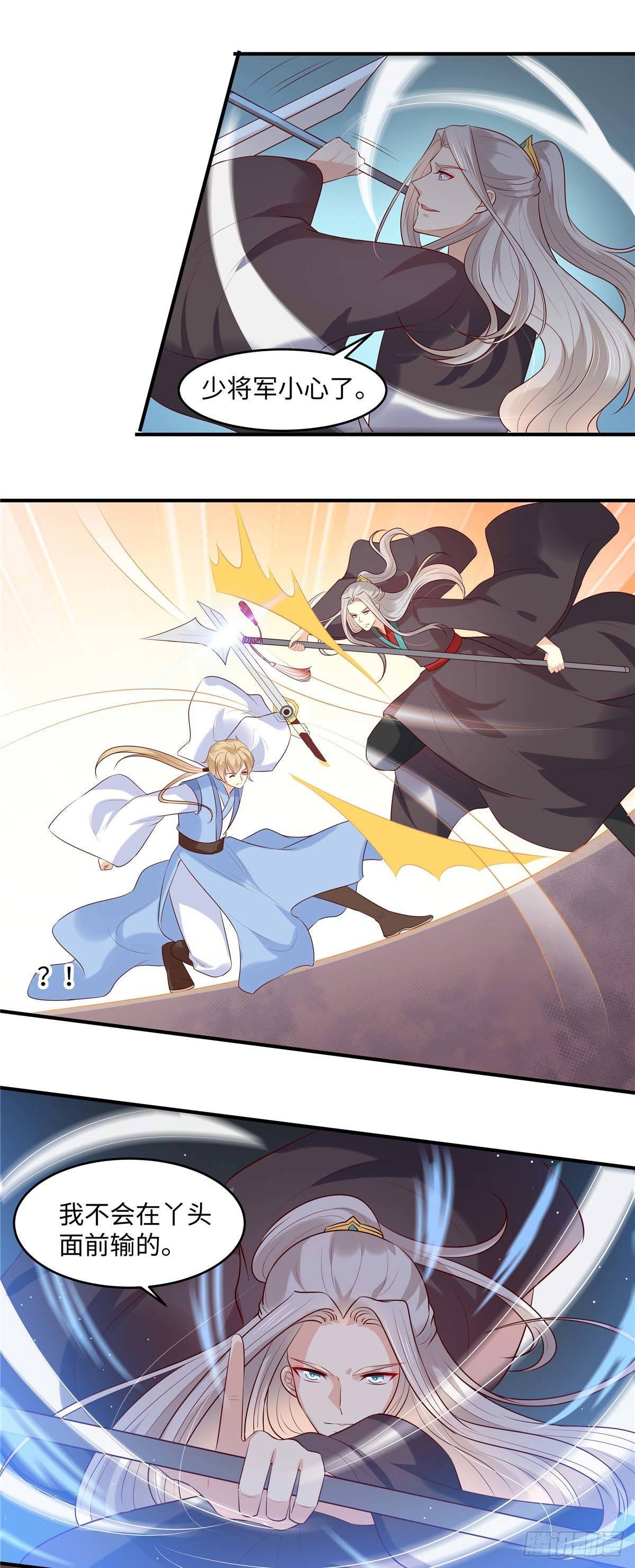 第48话 和我比一场-第51话