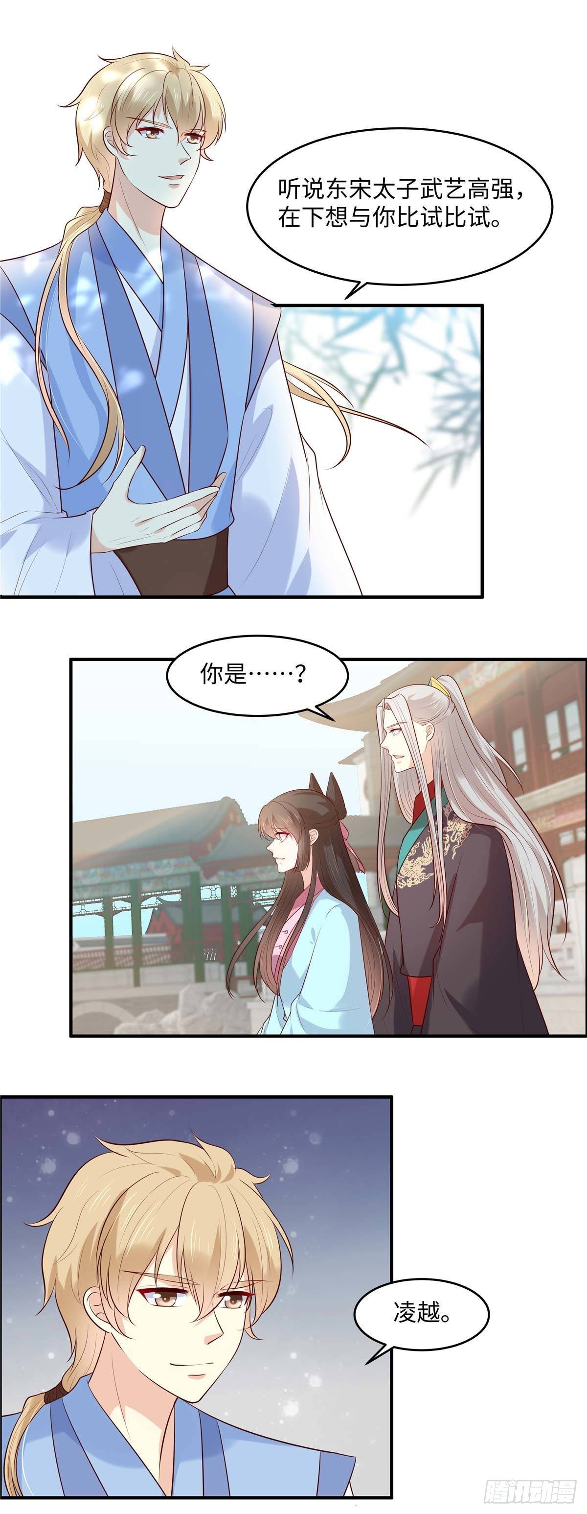 第48话 和我比一场-第51话