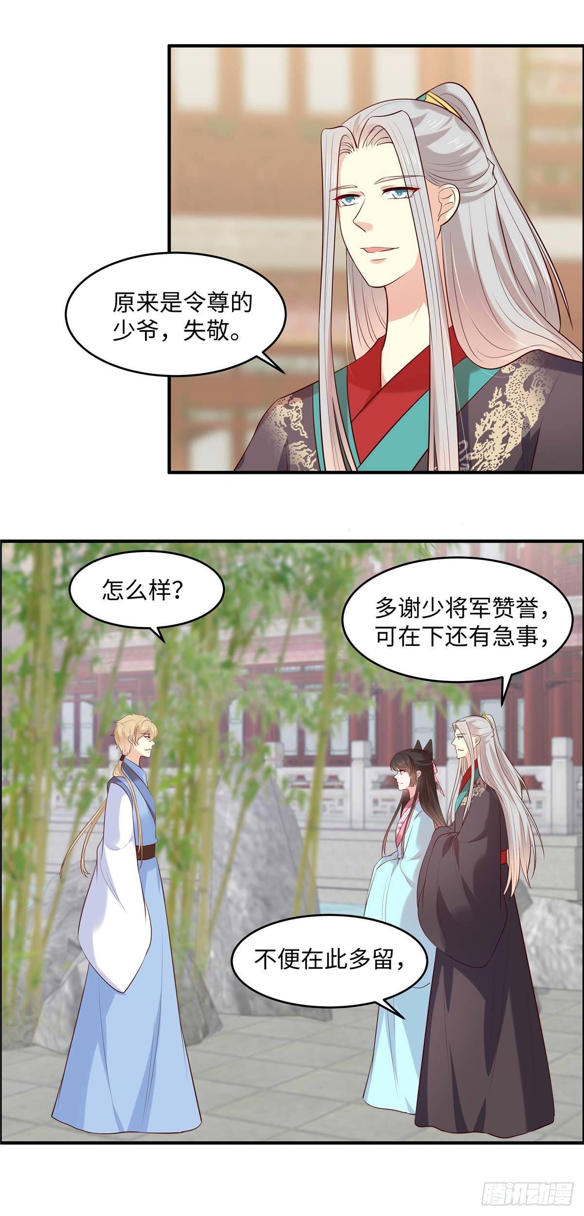 第48话 和我比一场-第51话