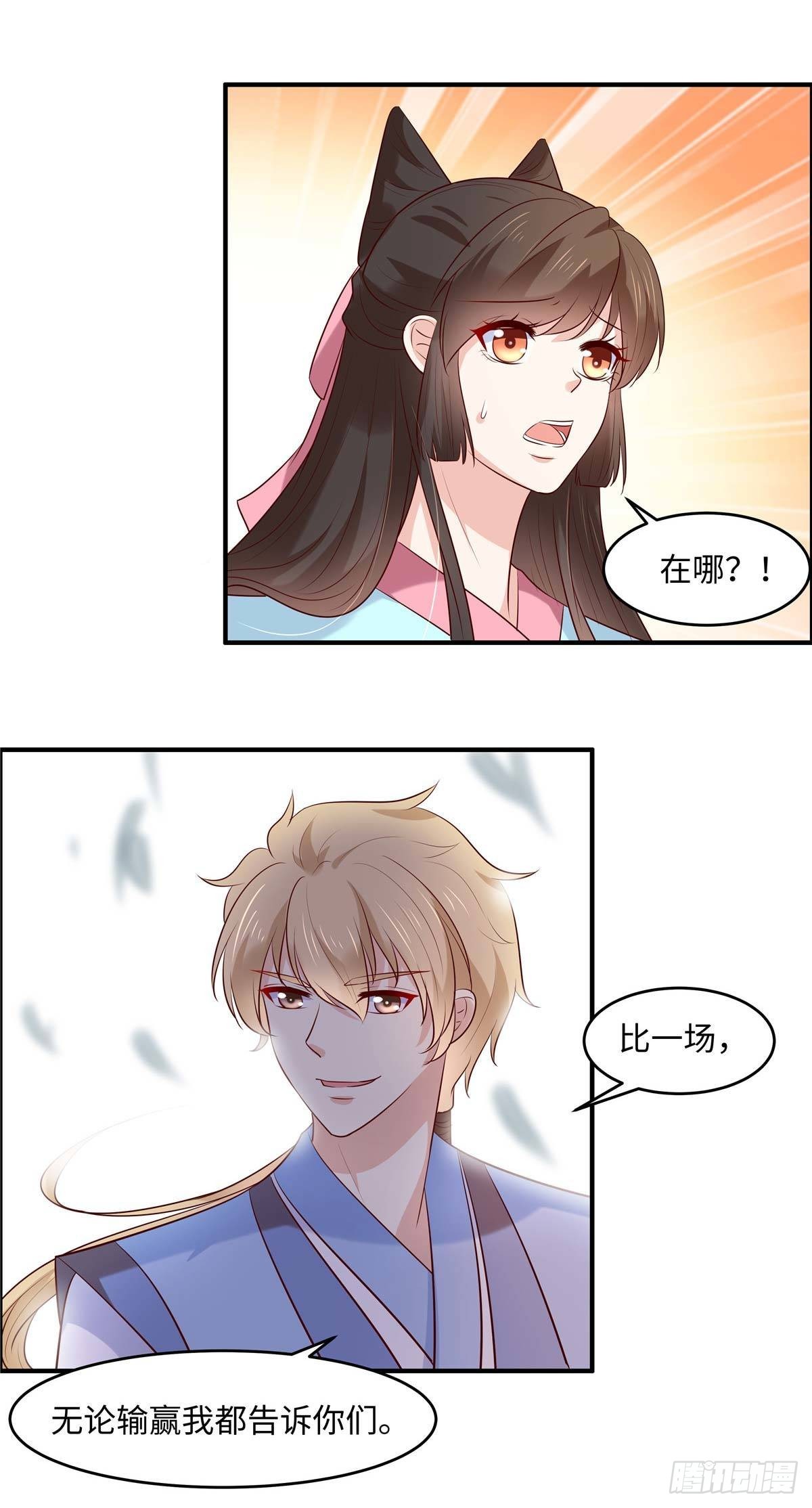 第48话 和我比一场-第51话