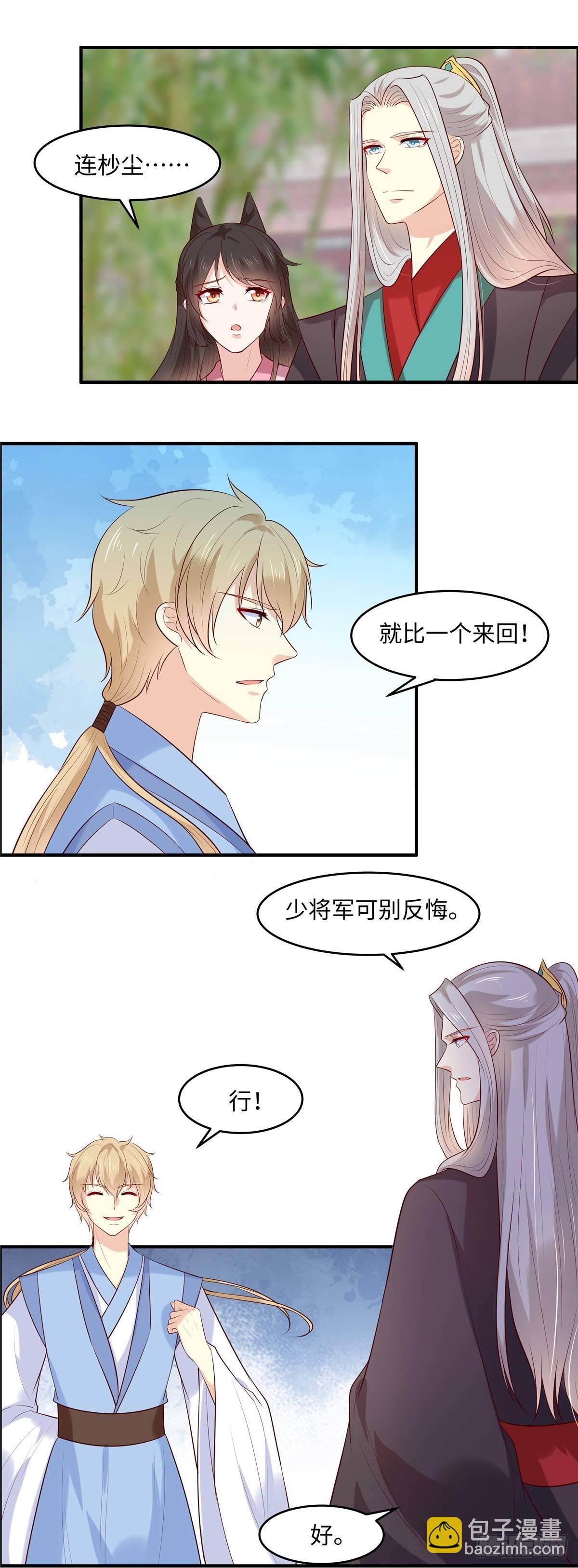 第48话 和我比一场-第51话