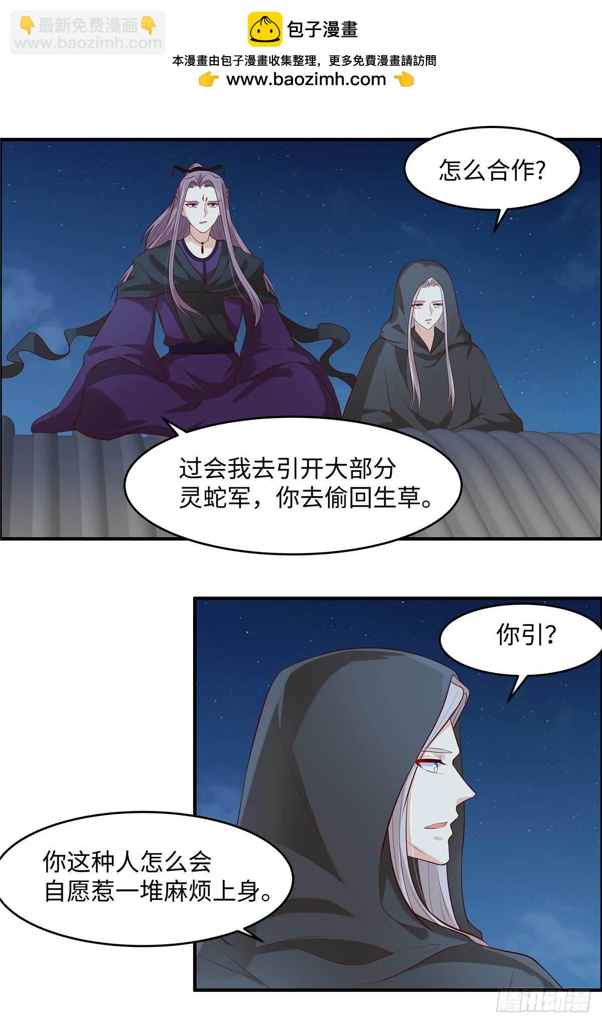 第52话 合作-第55话