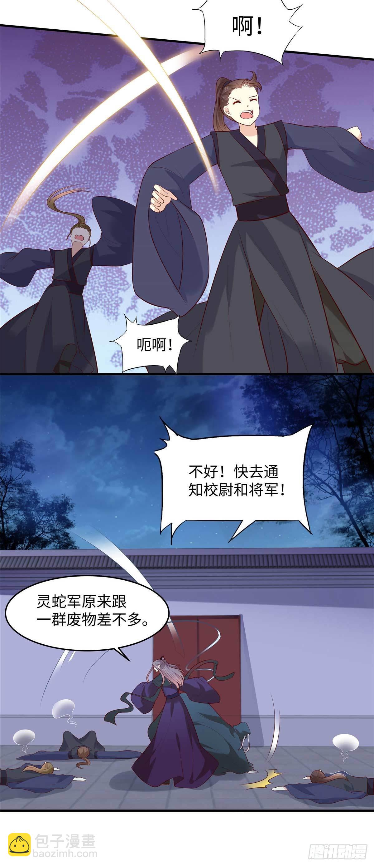 第52话 合作-第55话