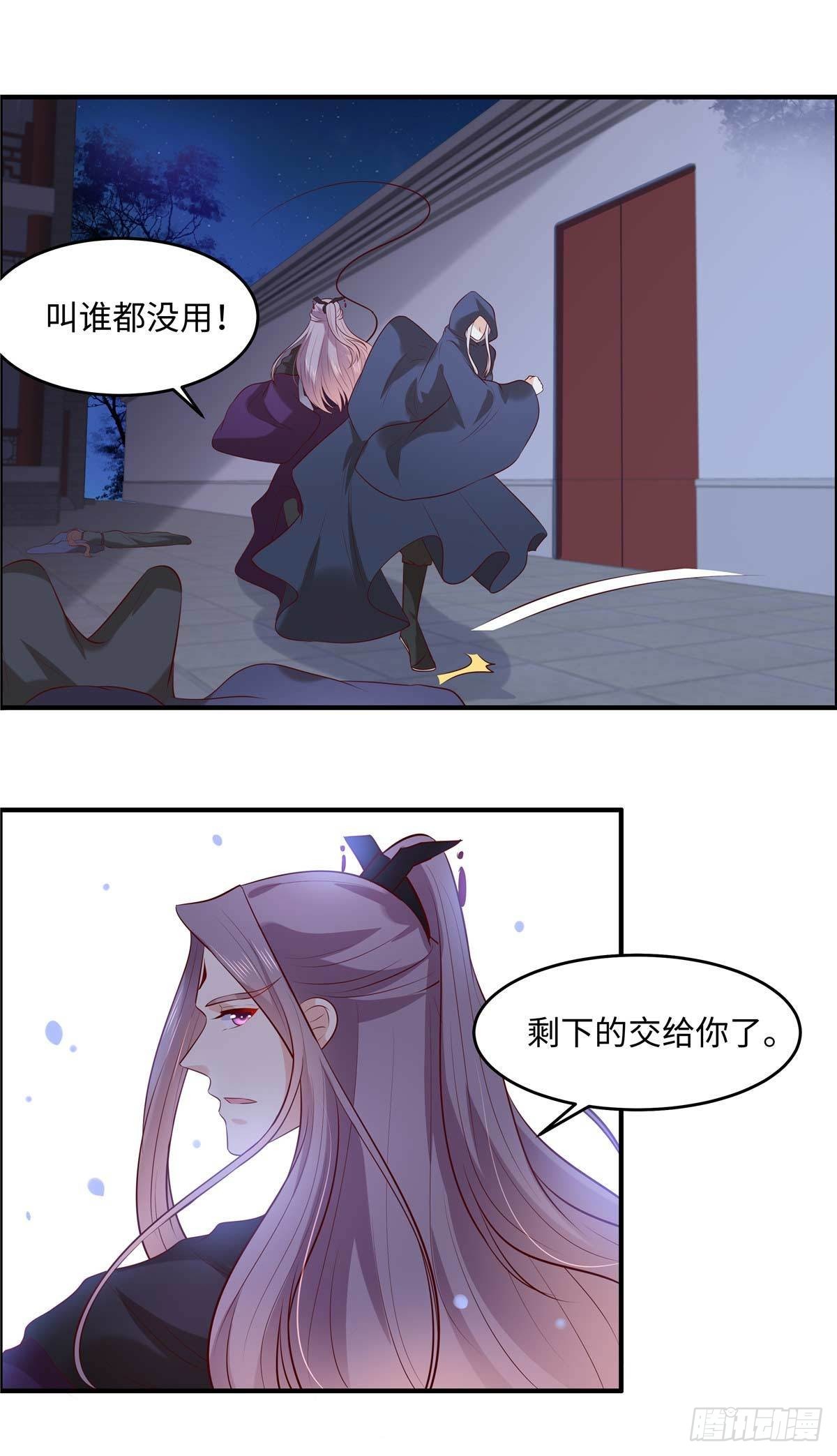 第52话 合作-第55话