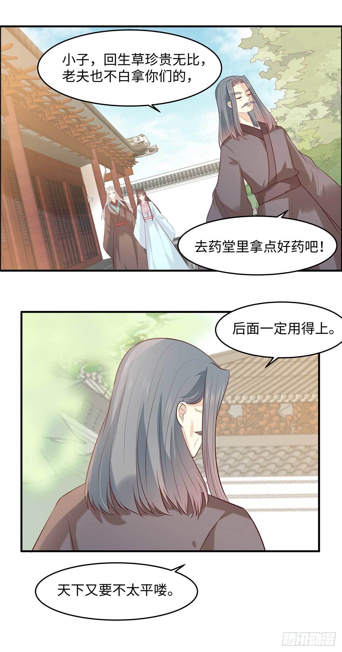 第54话 天下又不太平咯！-第57话