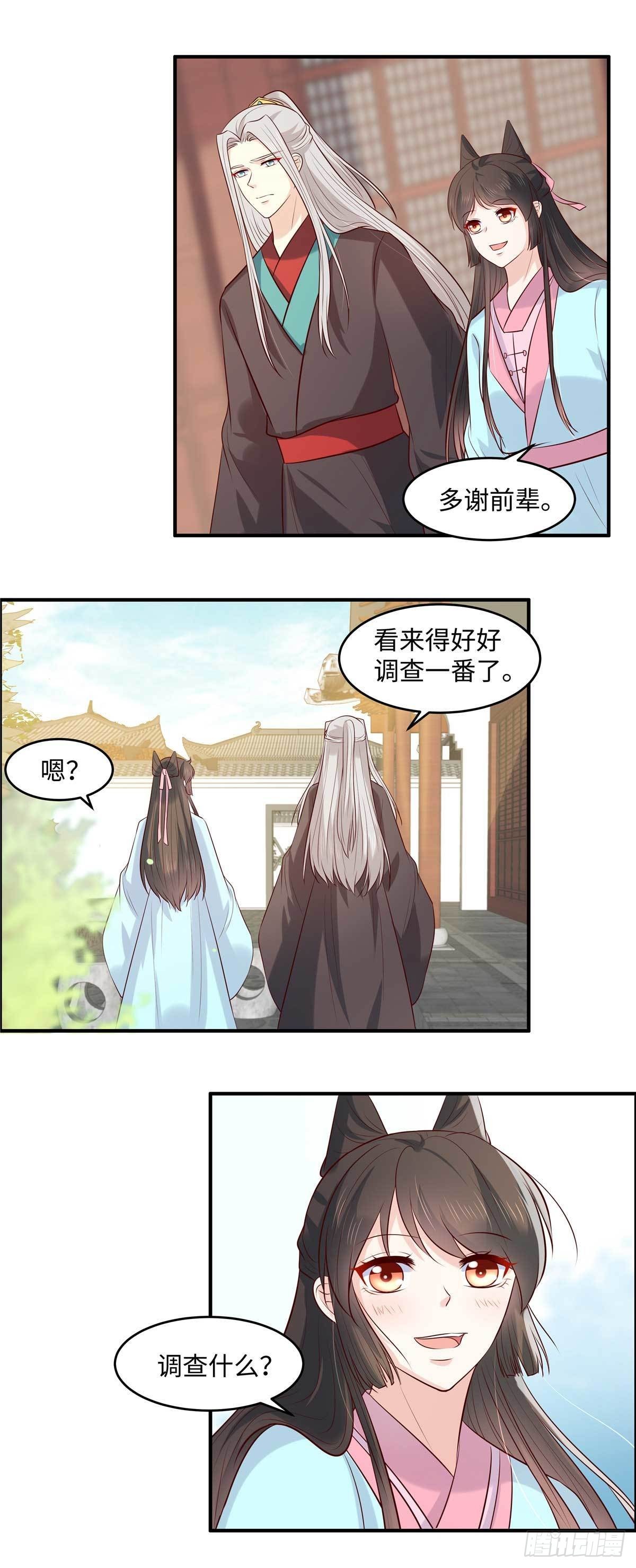 第54话 天下又不太平咯！-第57话