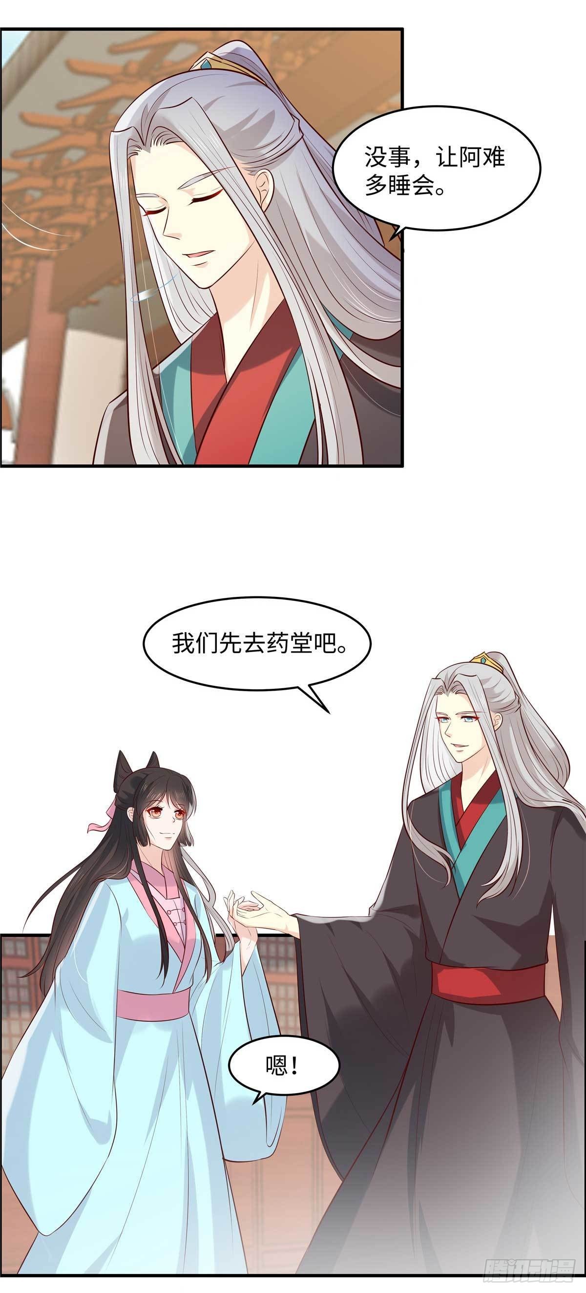 第54话 天下又不太平咯！-第57话