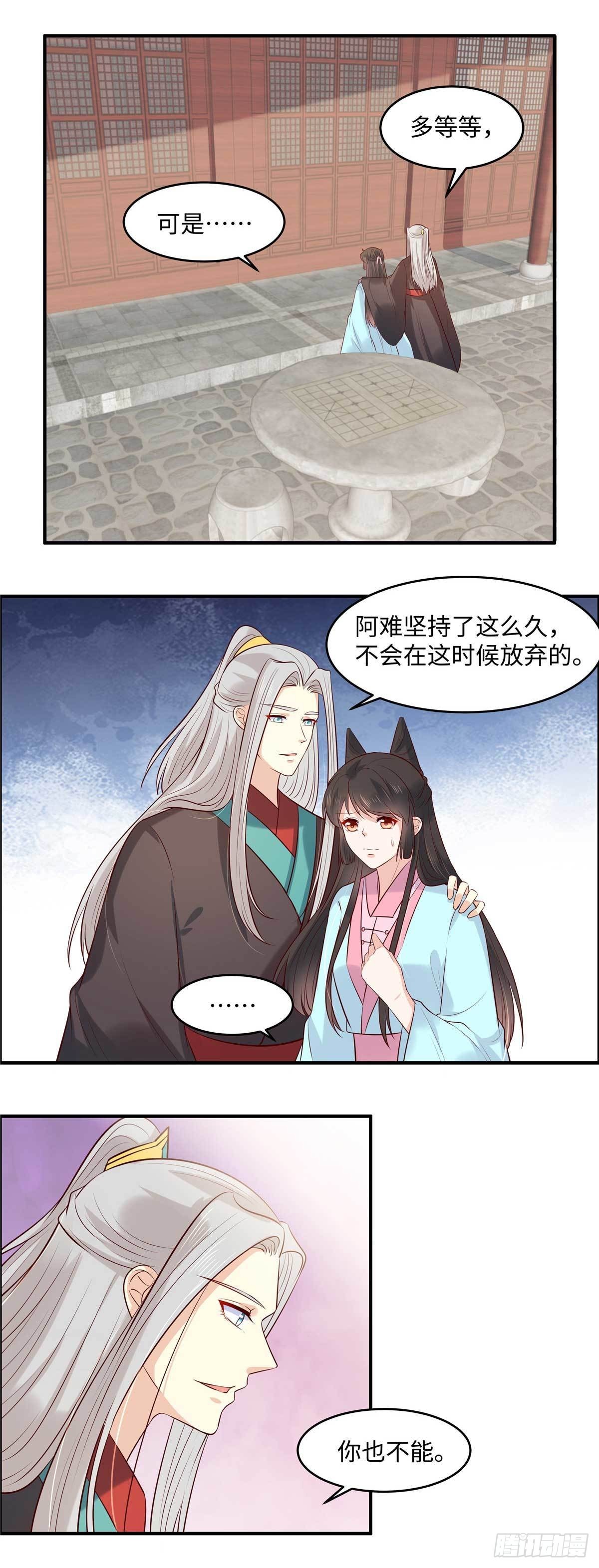 第54话 天下又不太平咯！-第57话