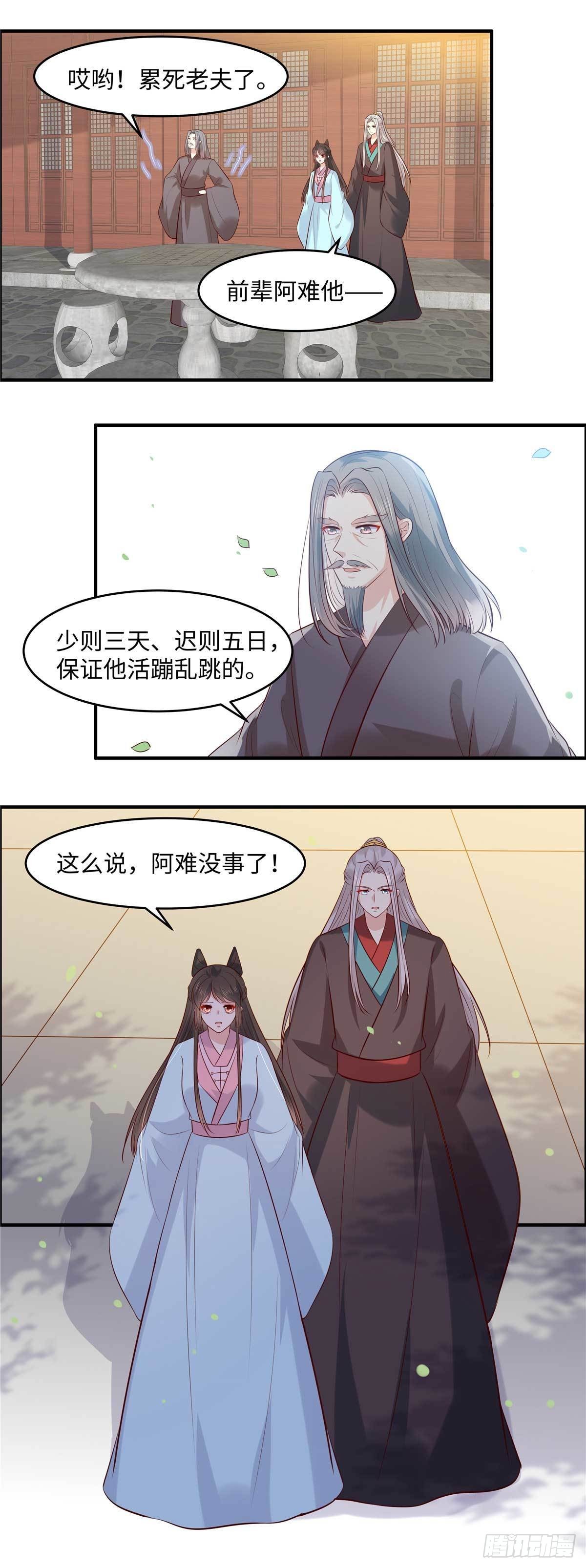 第54话 天下又不太平咯！-第57话