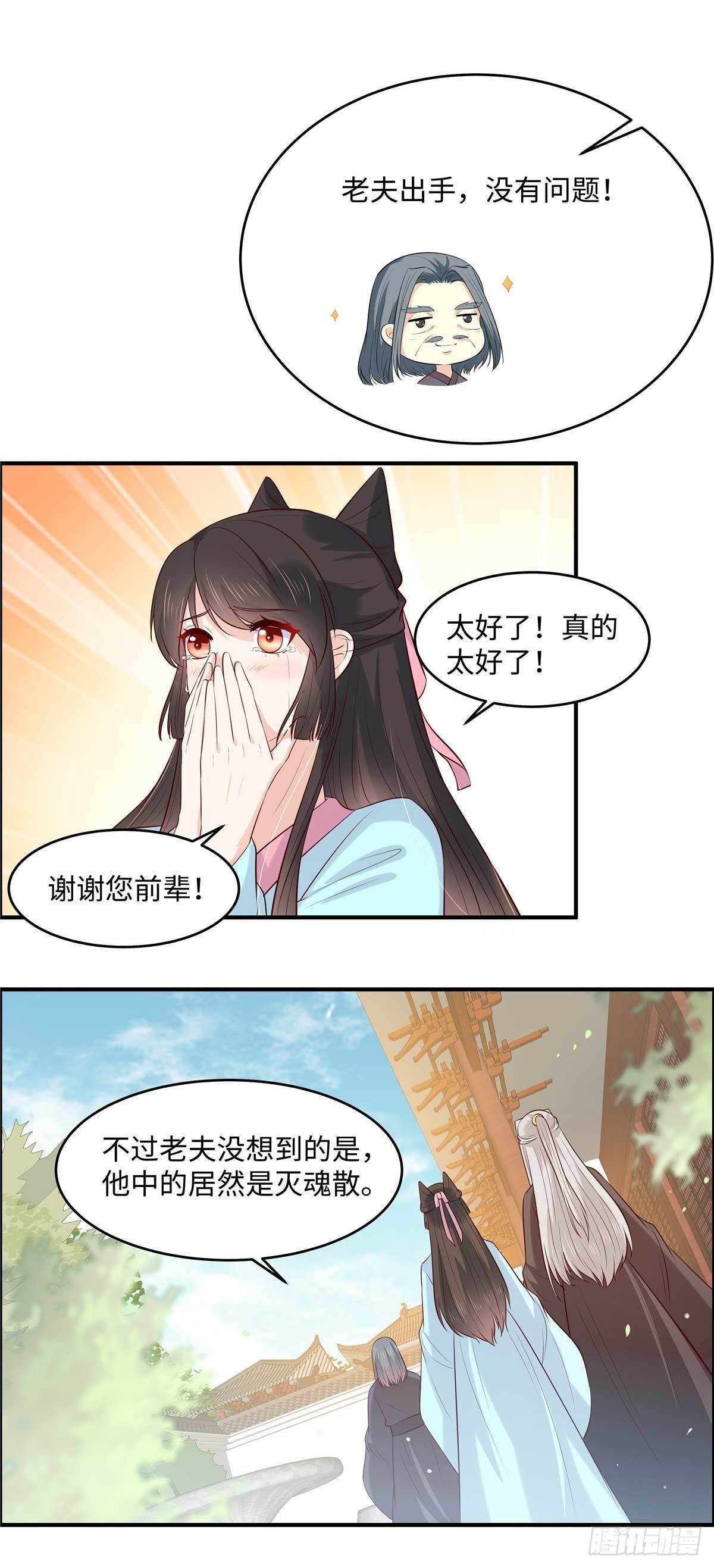 第54话 天下又不太平咯！-第57话