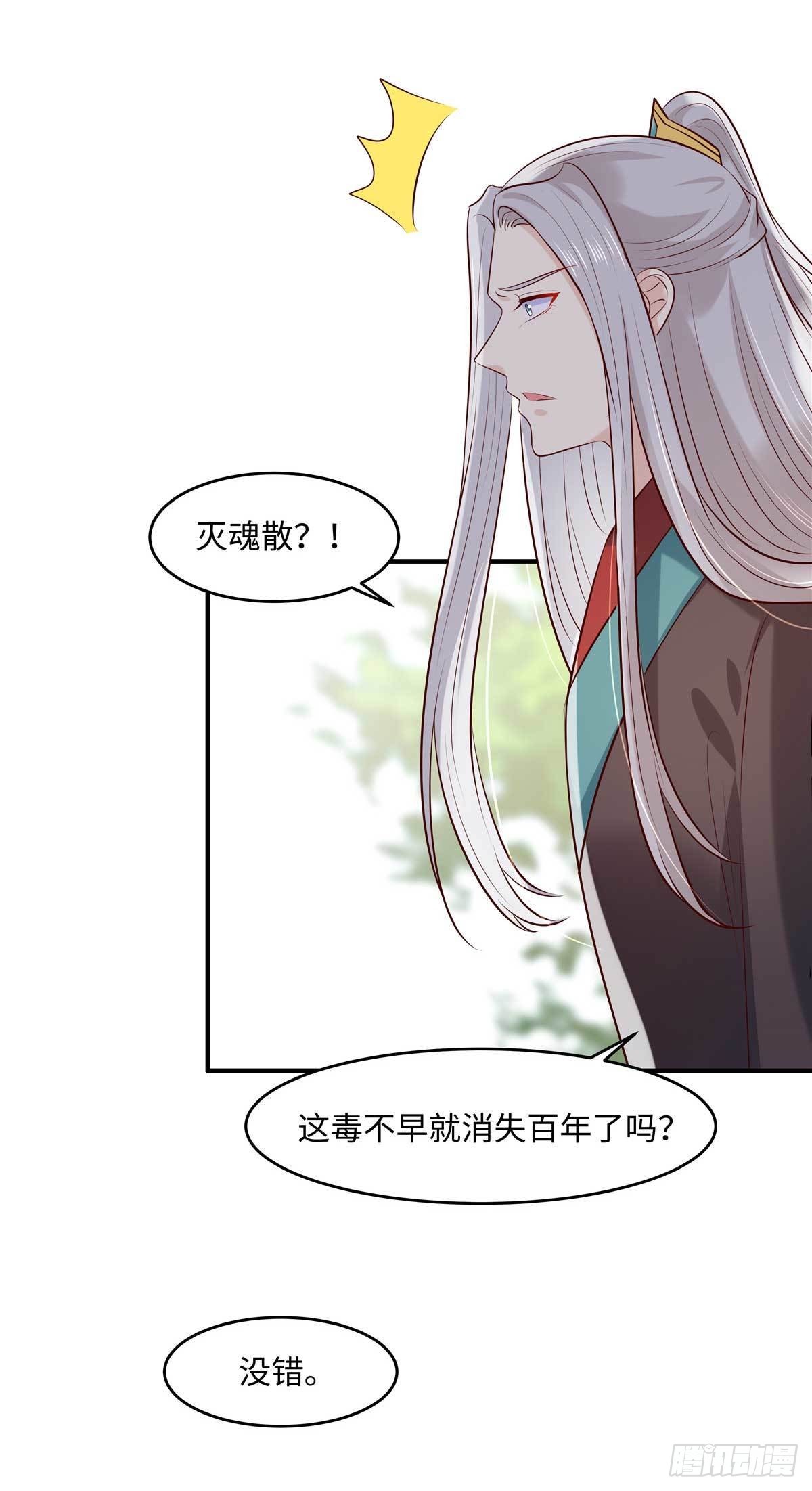 第54话 天下又不太平咯！-第57话