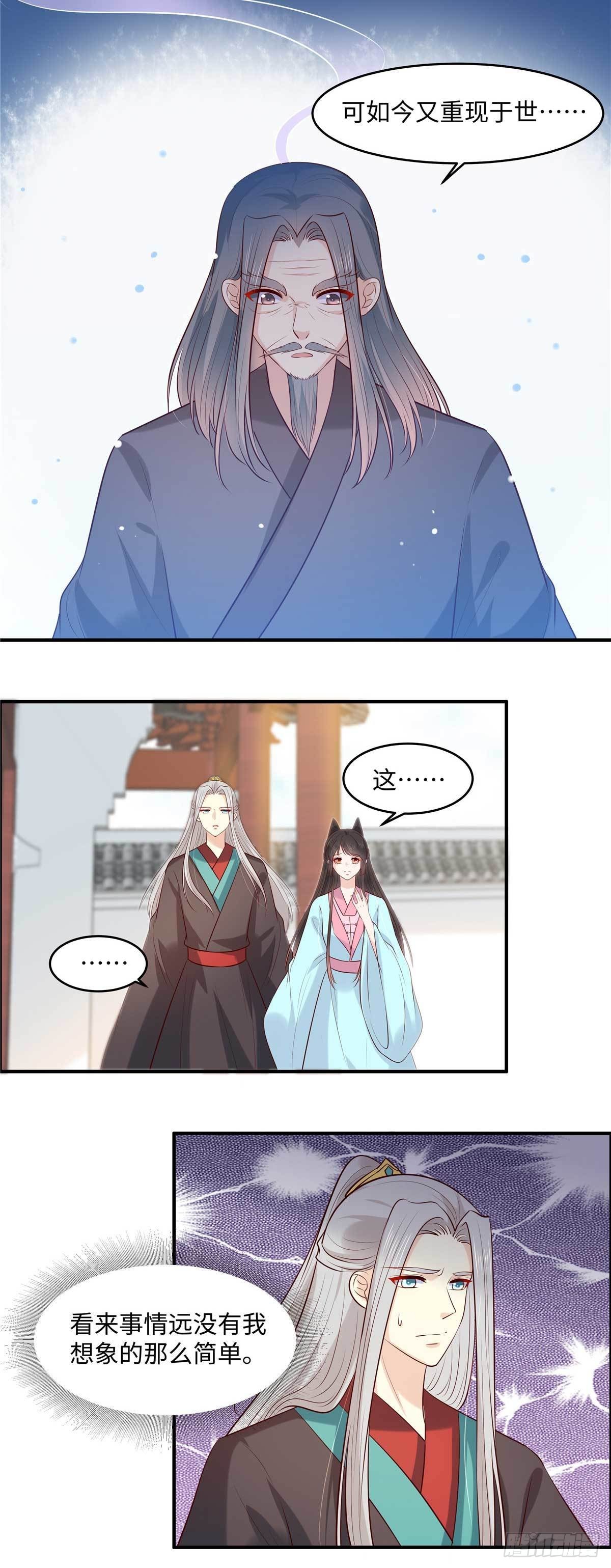 第54话 天下又不太平咯！-第57话