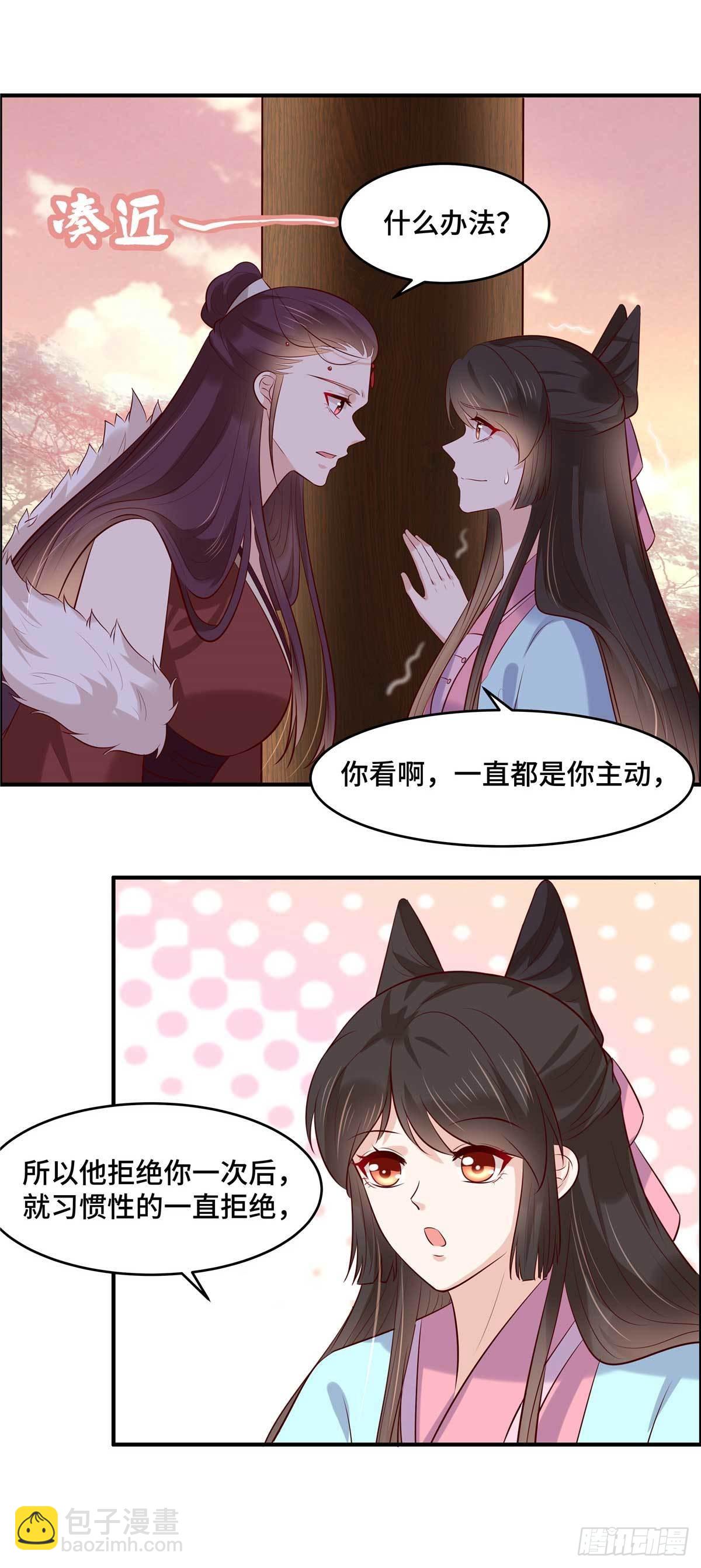 第56话 欲情故纵-第59话