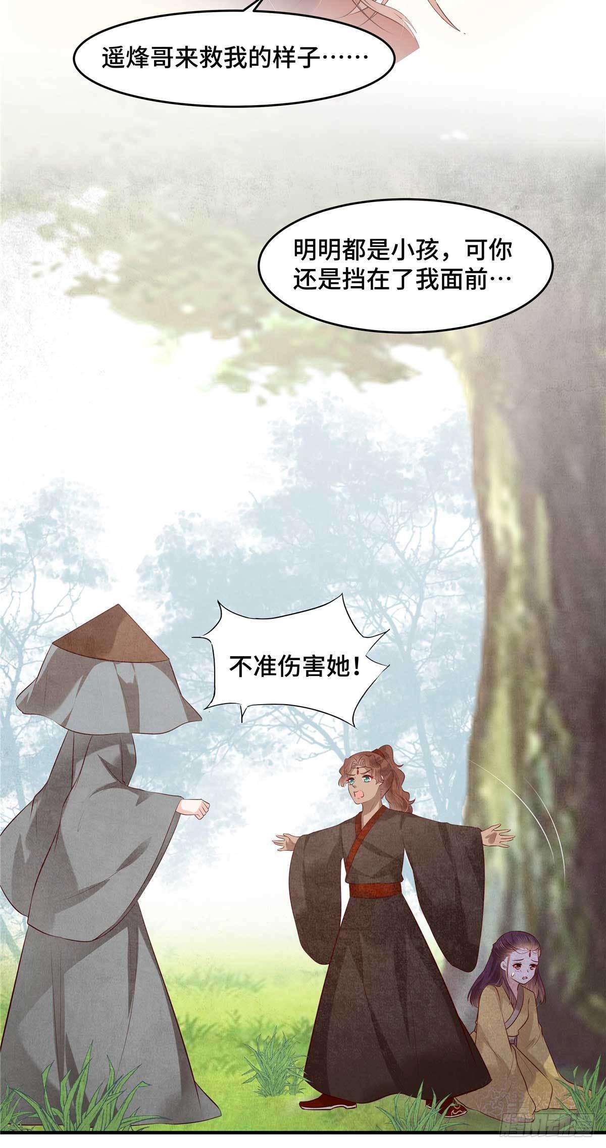 第56话 欲情故纵-第59话