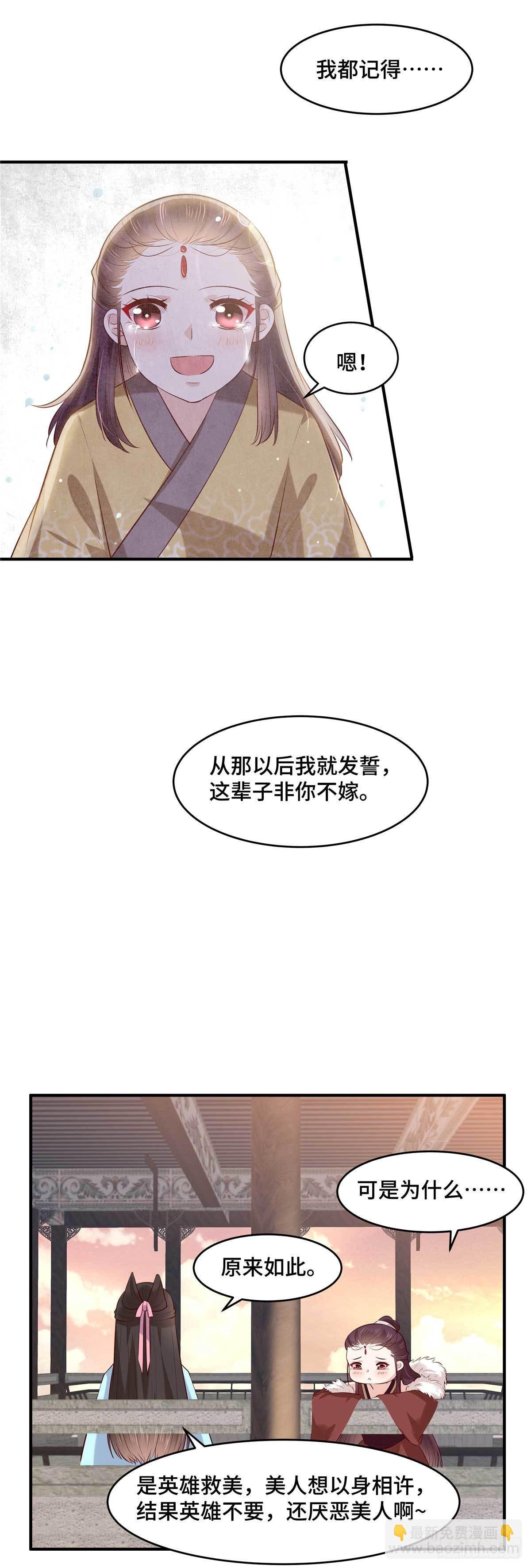 第56话 欲情故纵-第59话