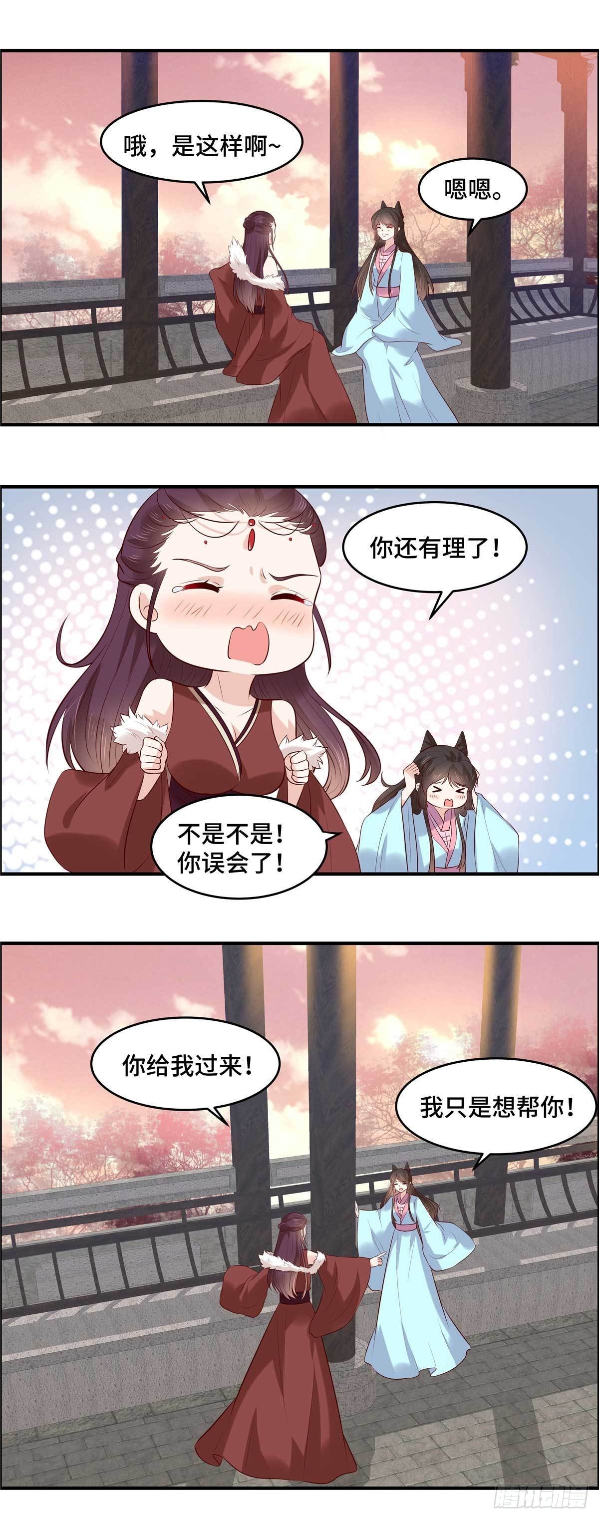 第56话 欲情故纵-第59话