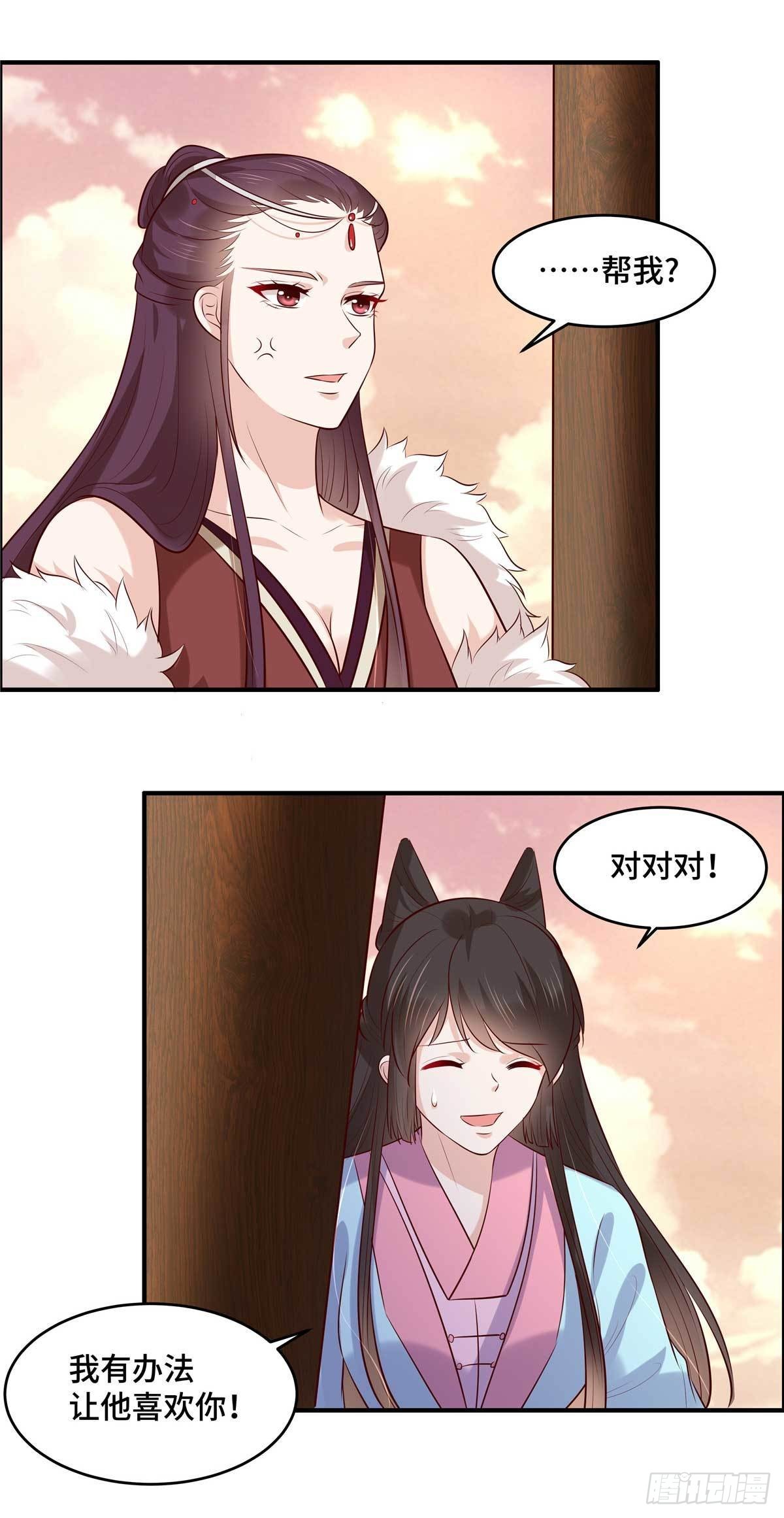 第56话 欲情故纵-第59话