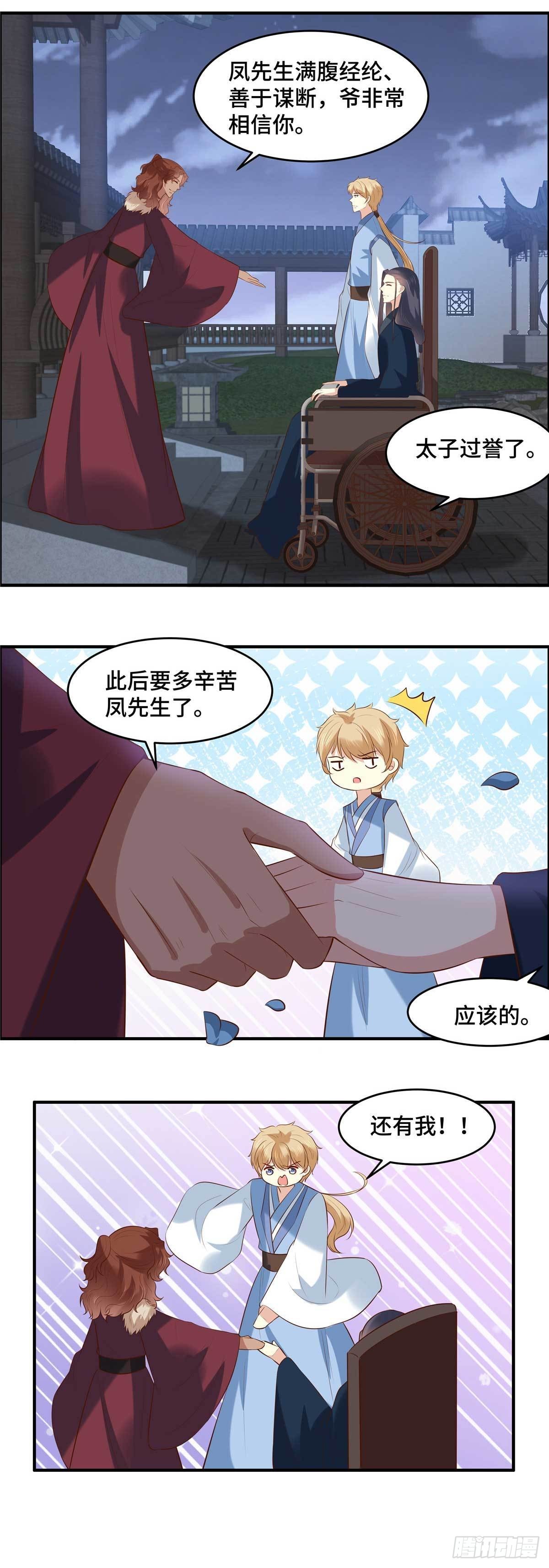 第58话 要变天了！-第61话