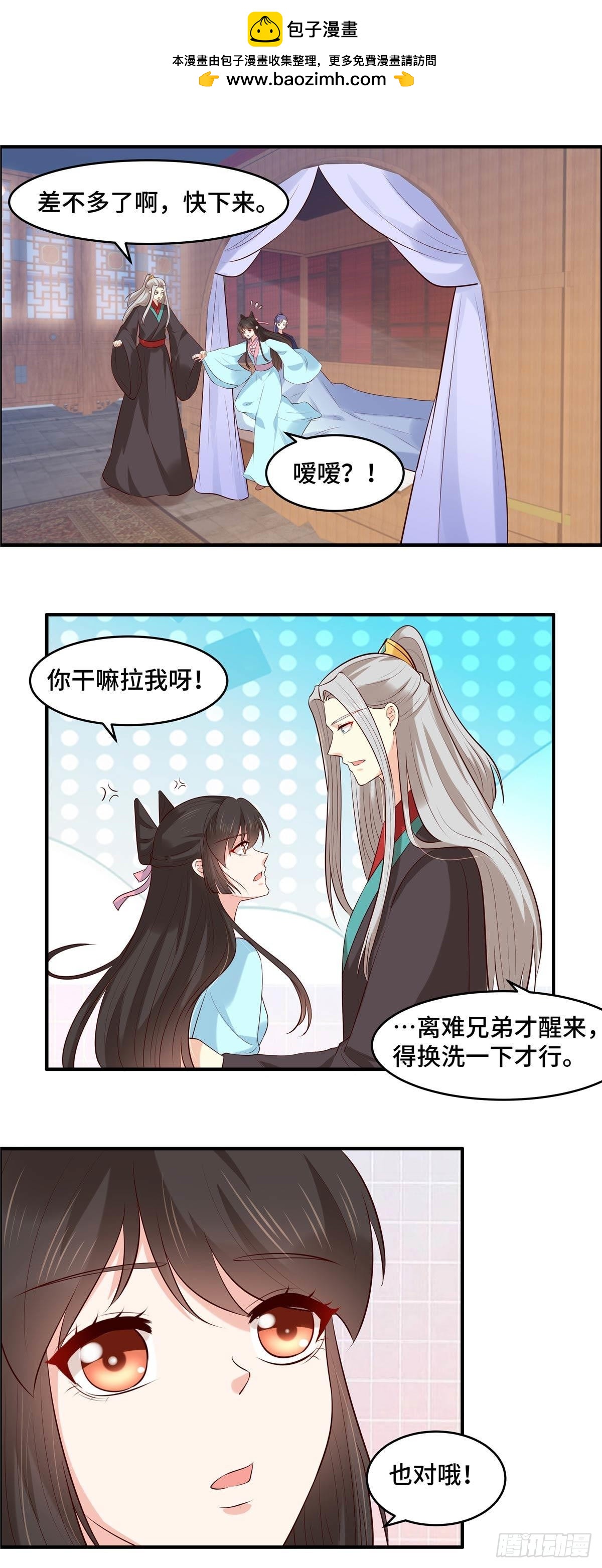 第60话 难道已经成了？-第63话