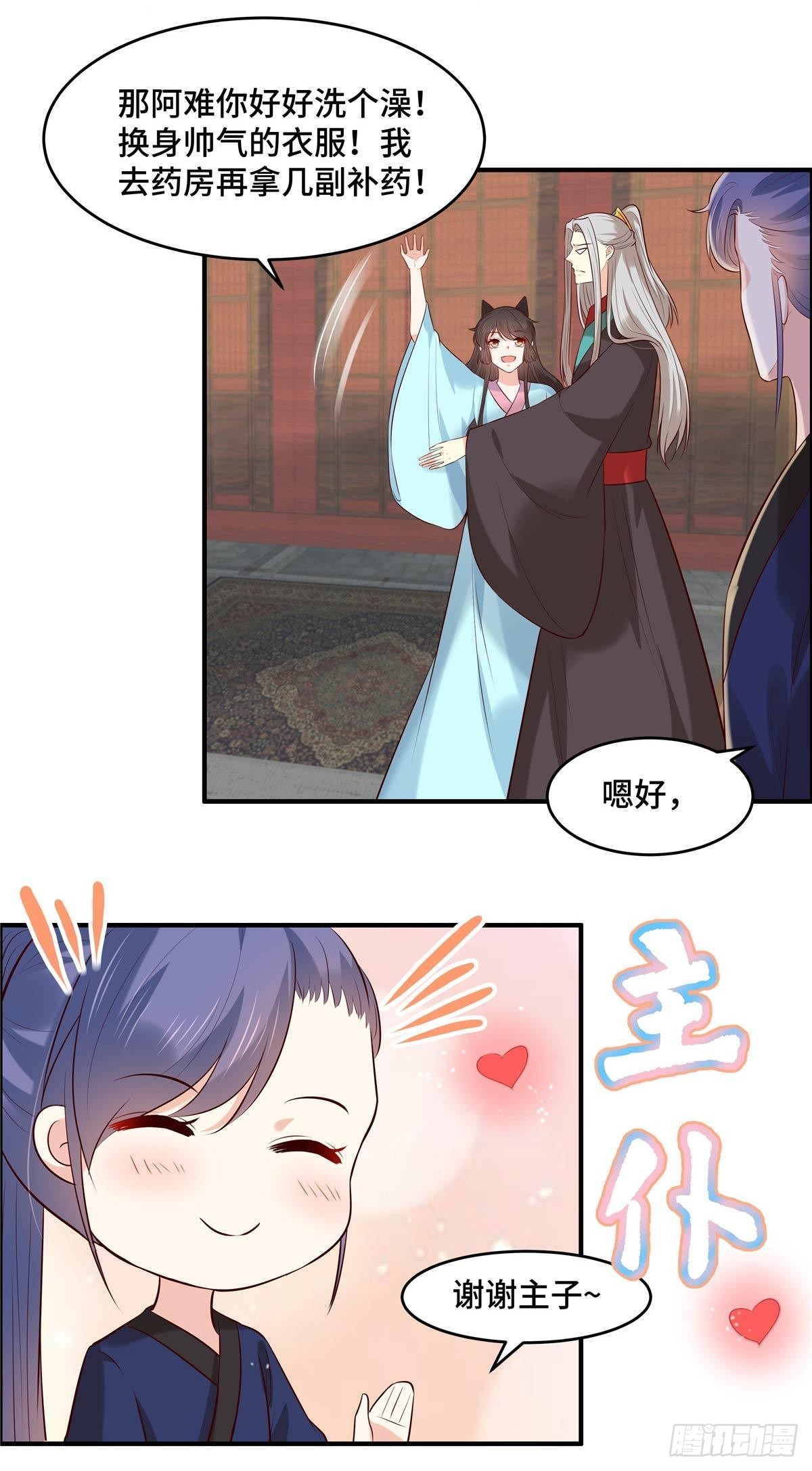 第60话 难道已经成了？-第63话