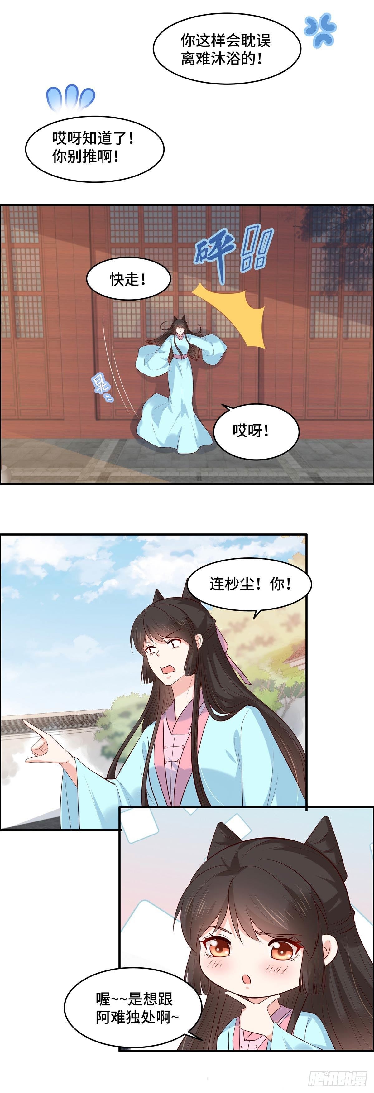 第60话 难道已经成了？-第63话