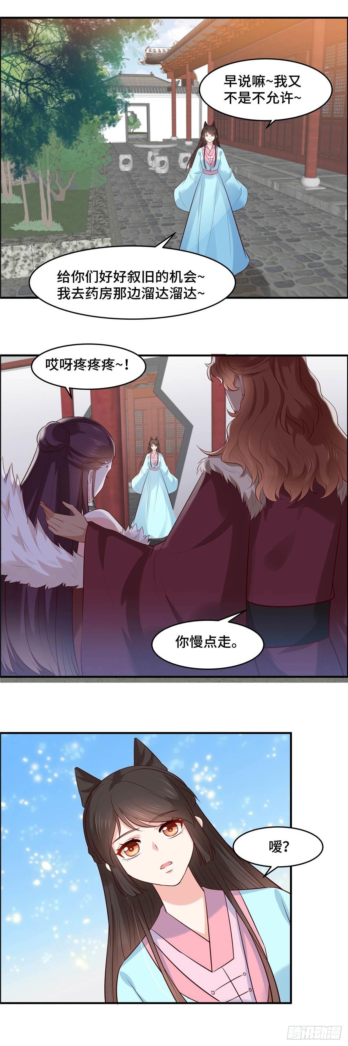 第60话 难道已经成了？-第63话