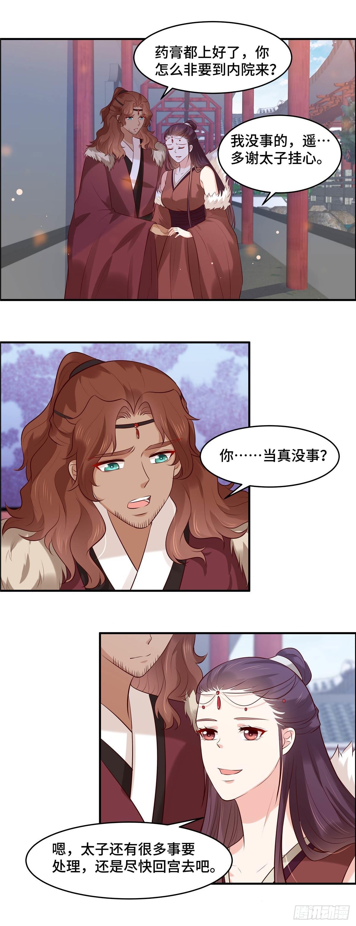 第60话 难道已经成了？-第63话