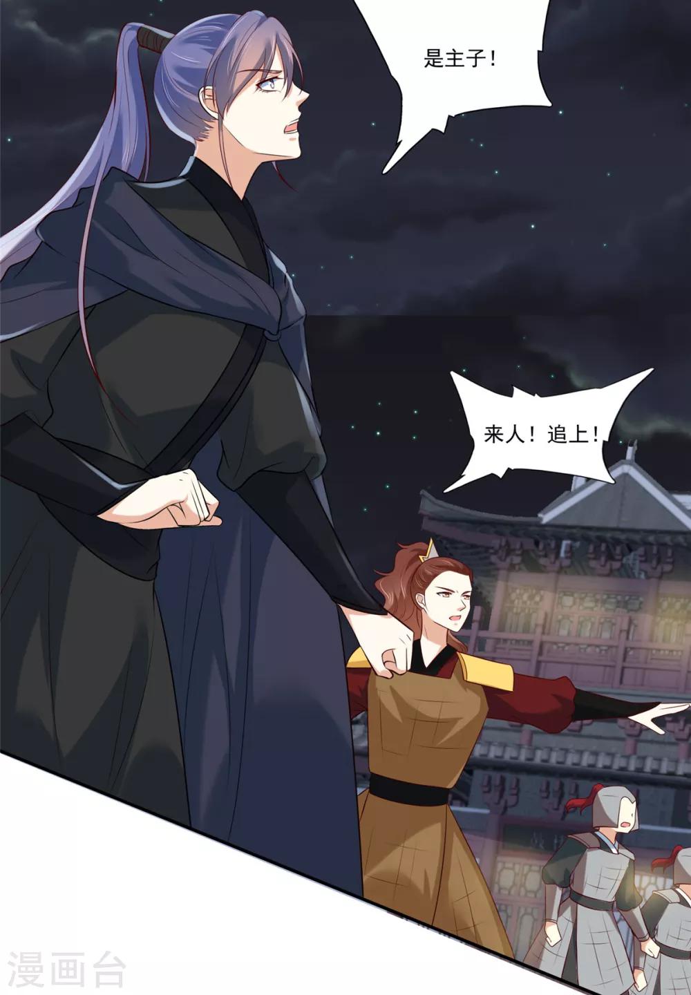 第7话 我们还会再见面吗？-第7话