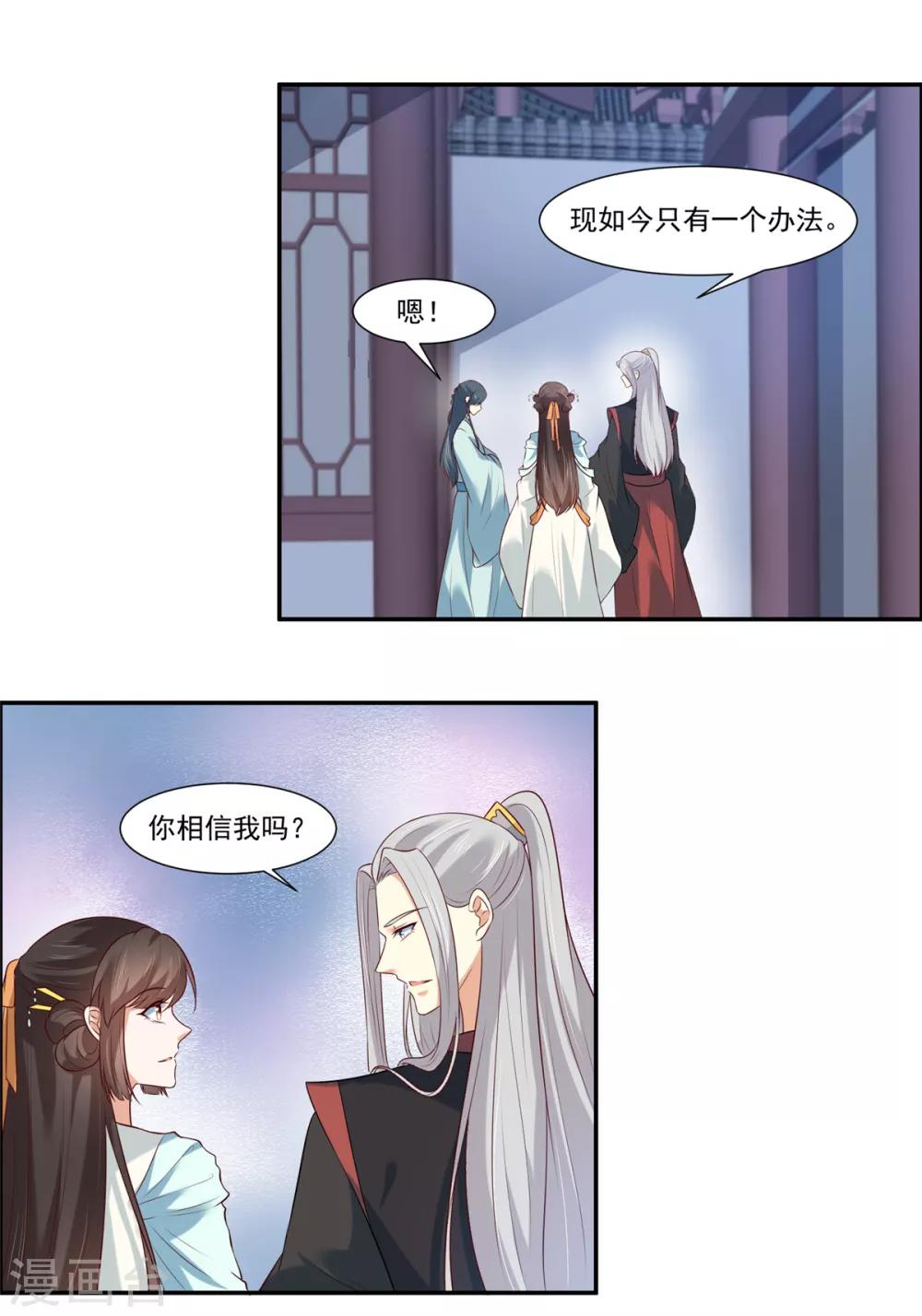 第7话 我们还会再见面吗？-第7话