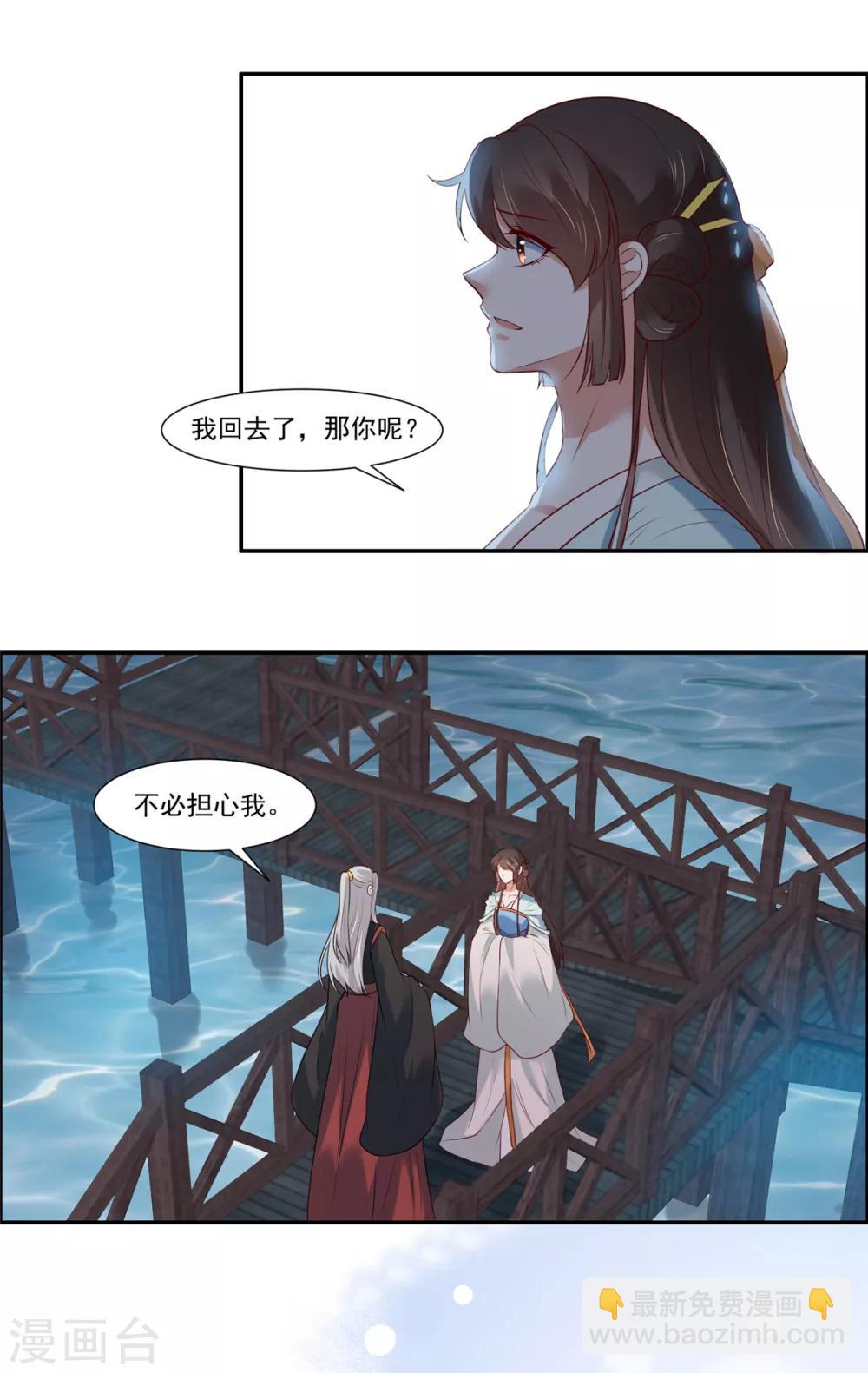 第7话 我们还会再见面吗？-第7话