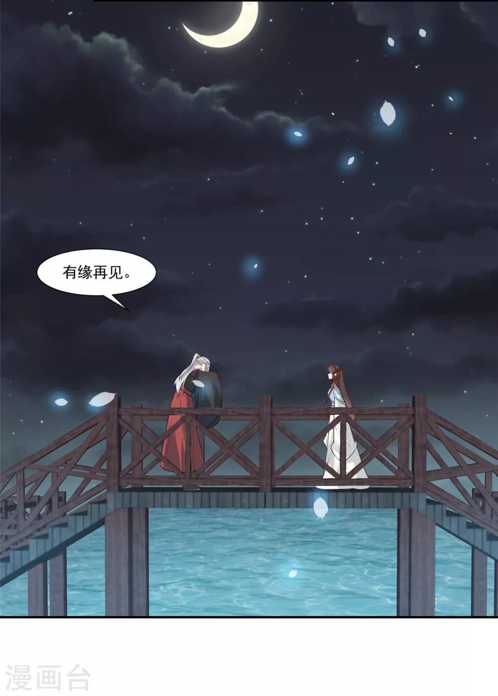 第7话 我们还会再见面吗？-第7话