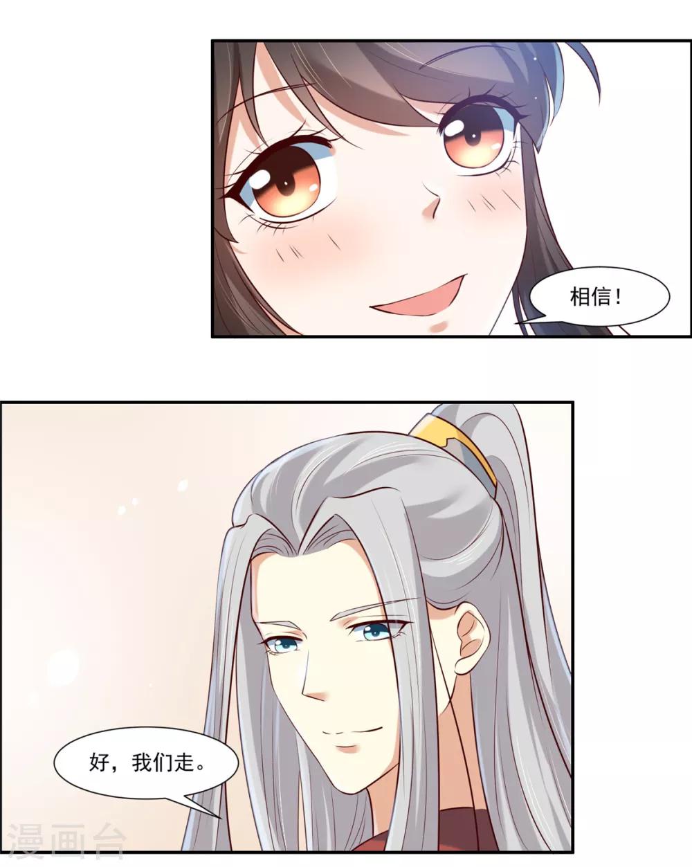 第7话 我们还会再见面吗？-第7话