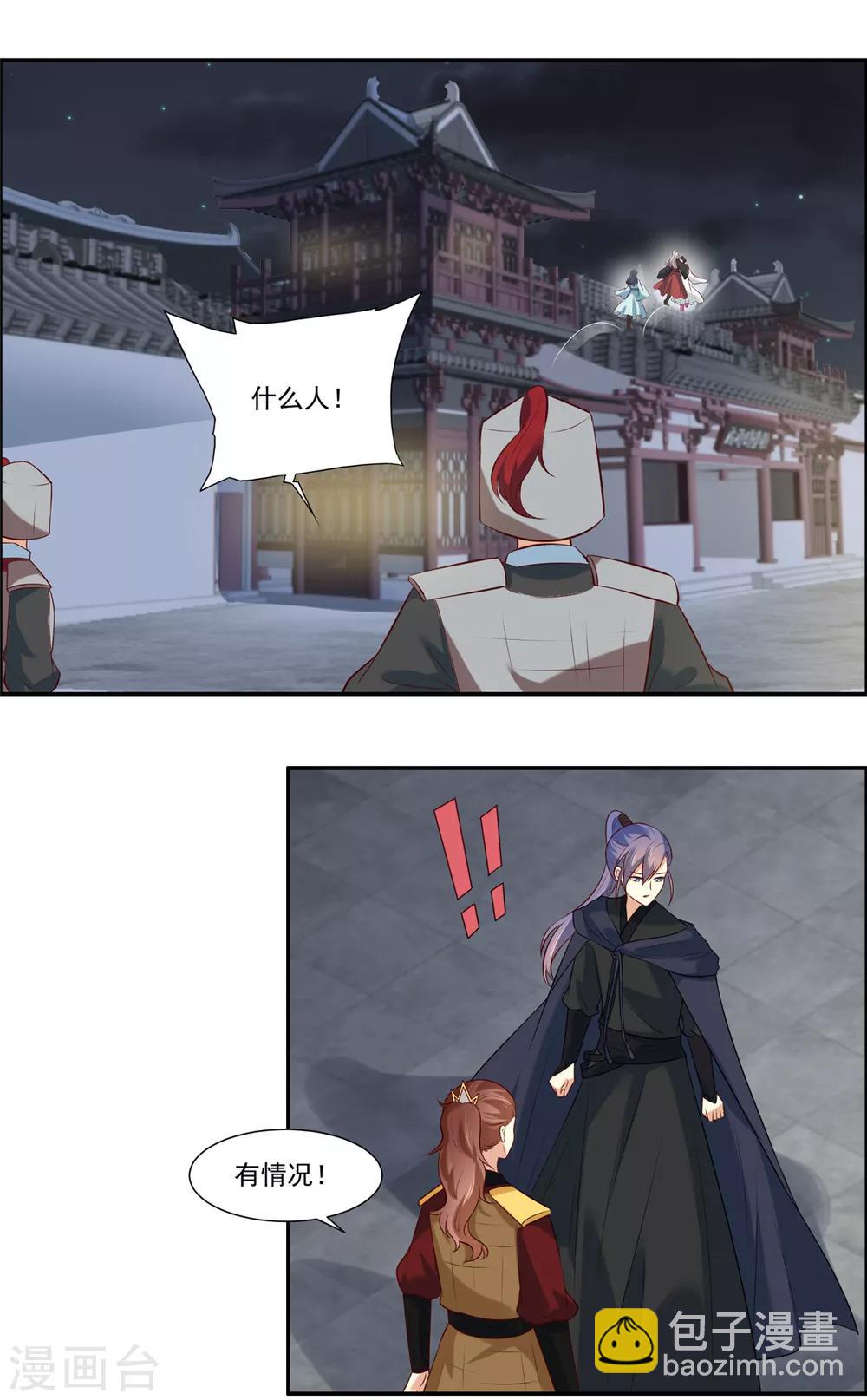 第7话 我们还会再见面吗？-第7话