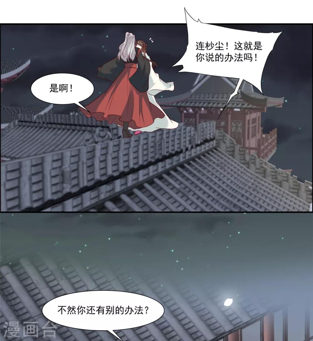 第7话 我们还会再见面吗？-第7话