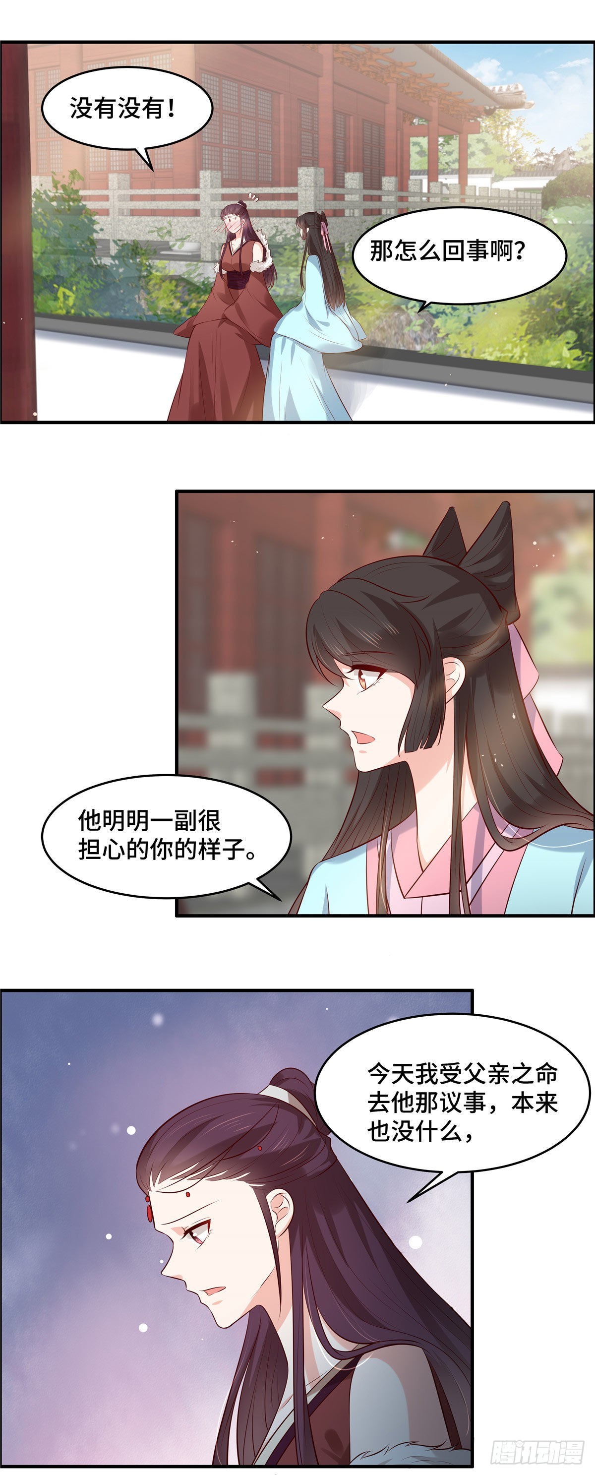 第61话 啊！流氓！-第65话