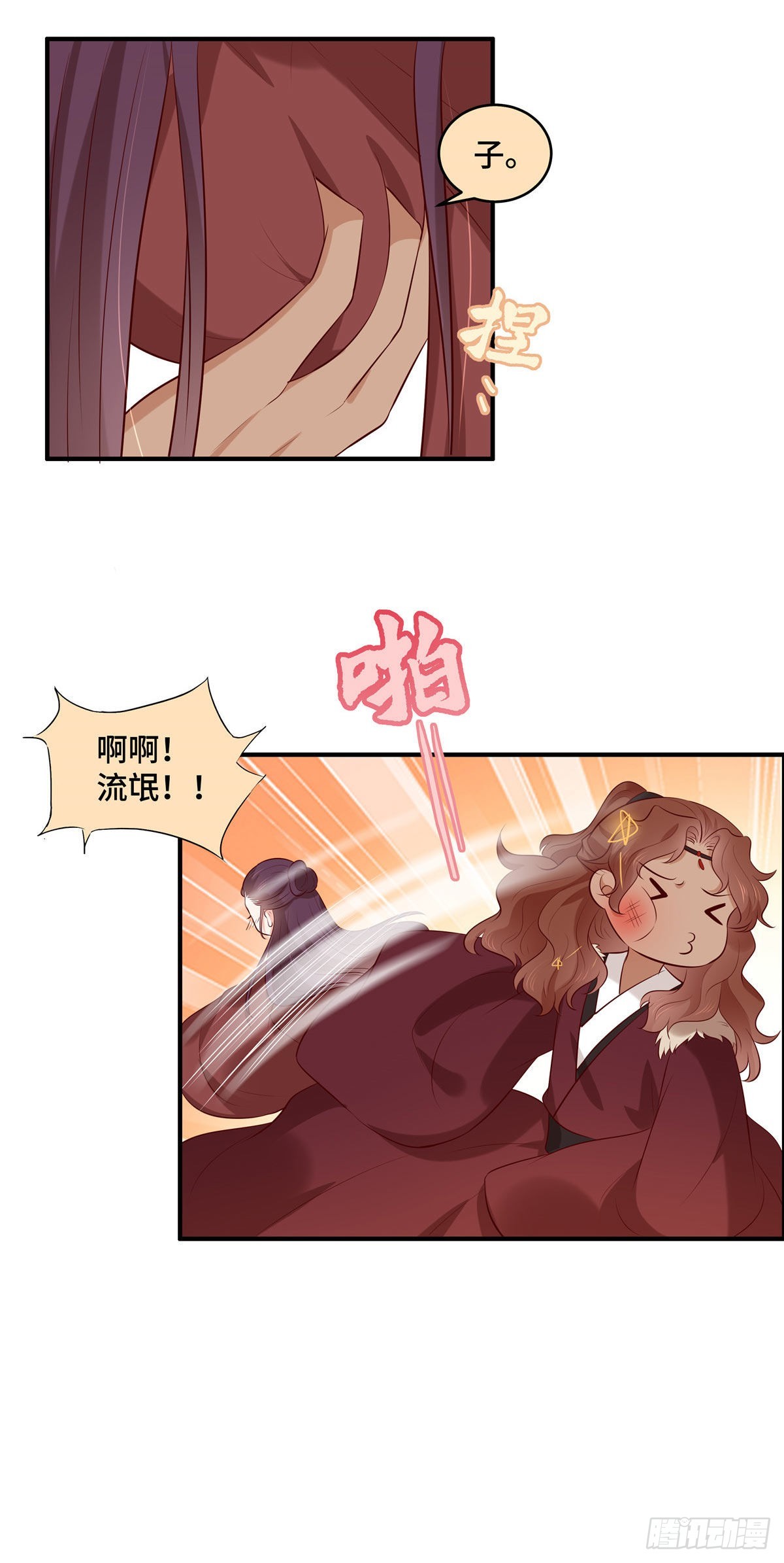 第61话 啊！流氓！-第65话