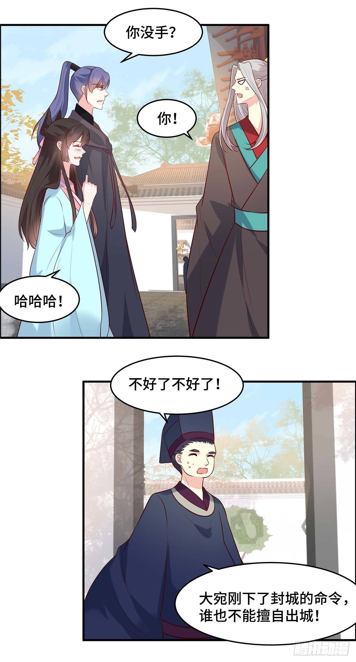 第63话  我们的誓言-第67话