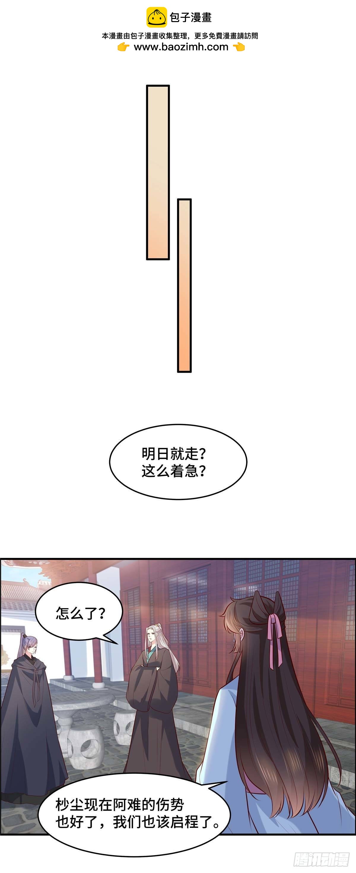 第63话  我们的誓言-第67话