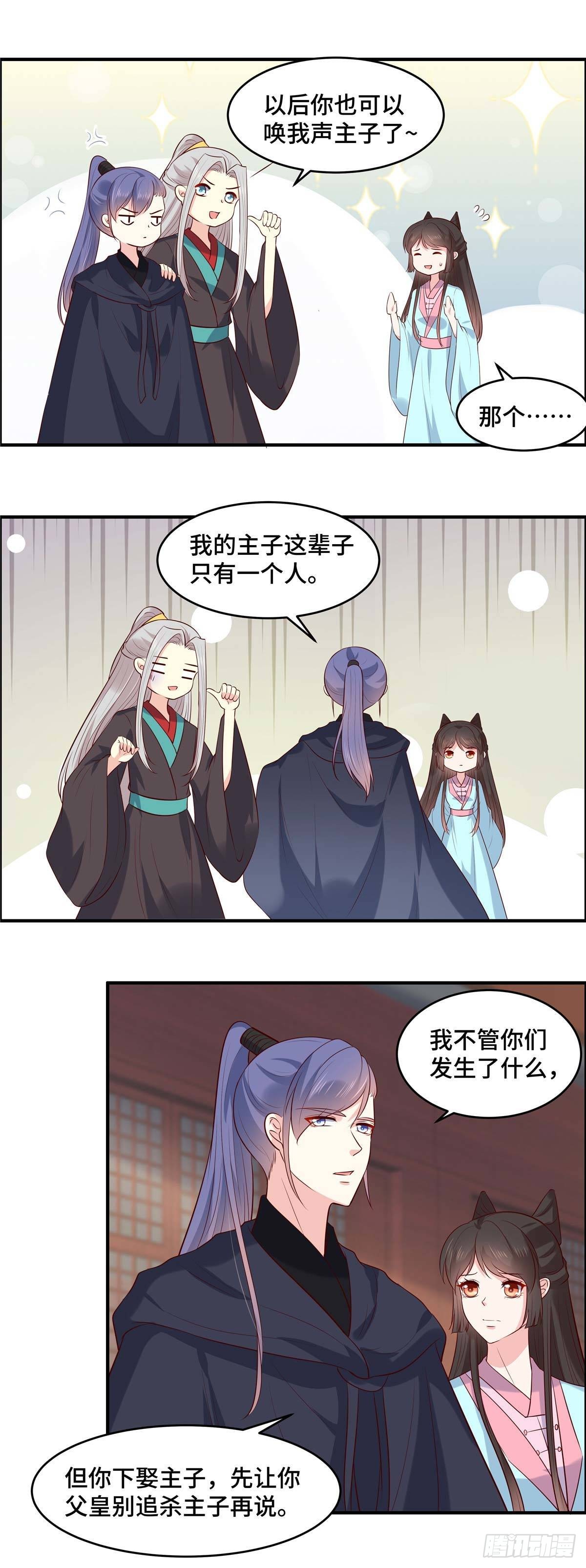 第63话  我们的誓言-第67话