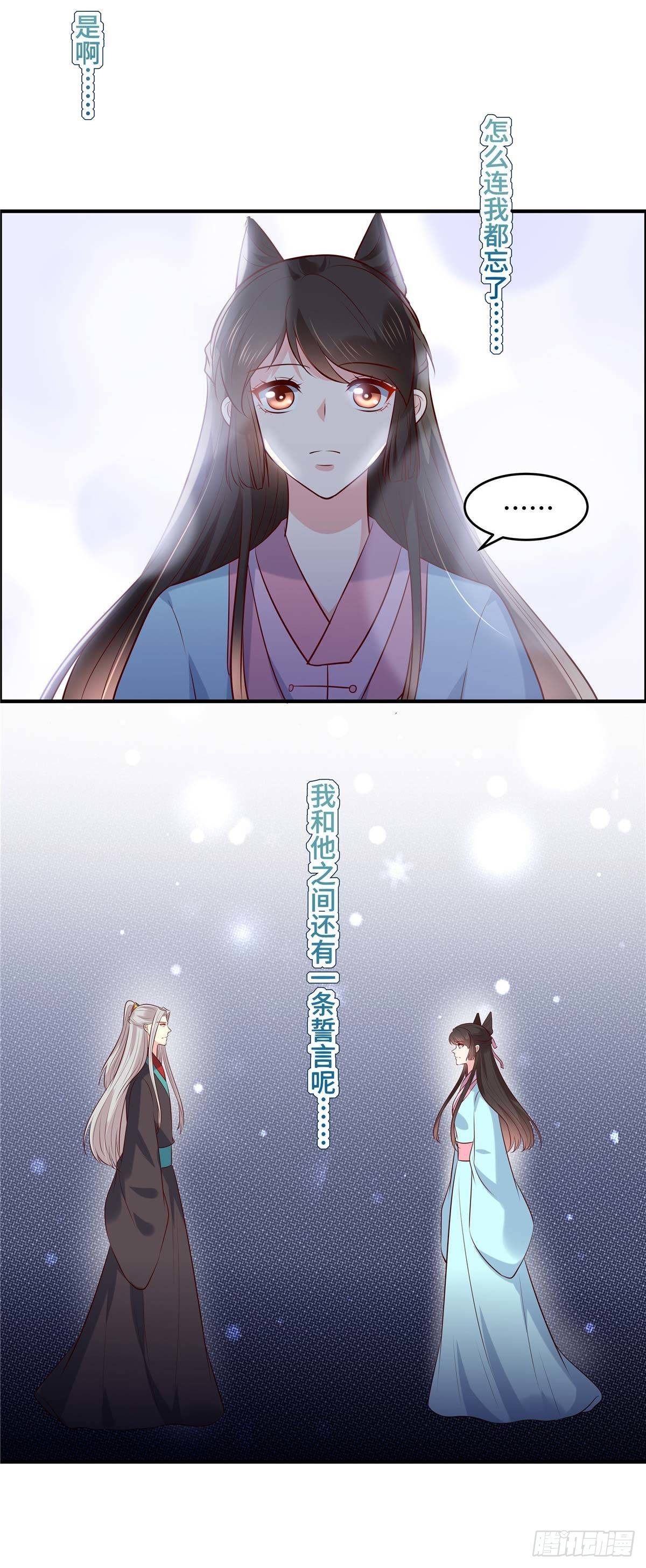 第63话  我们的誓言-第67话