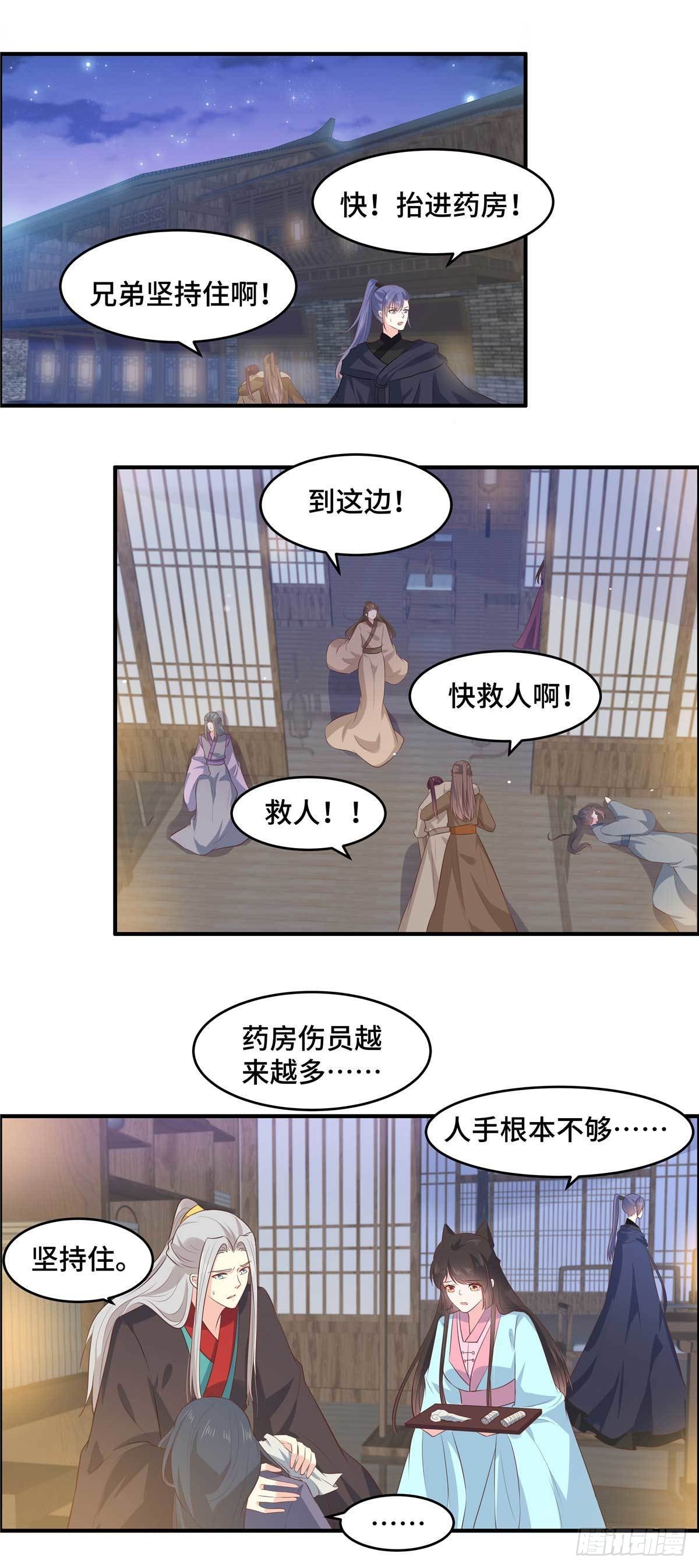 第65话 等她醒来我们就成婚-第69话