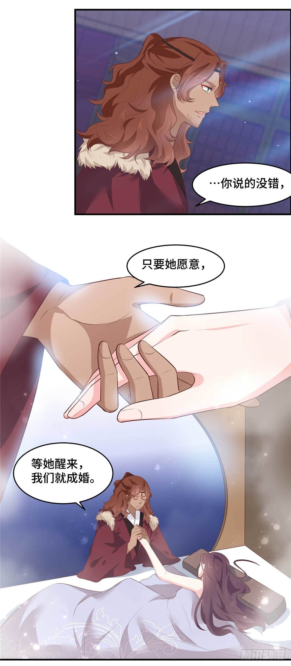 第65话 等她醒来我们就成婚-第69话