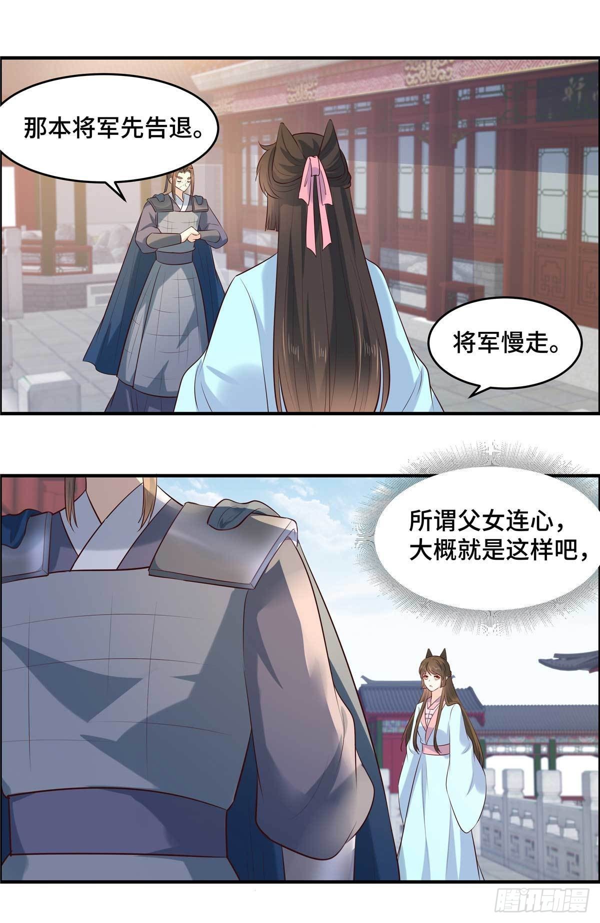 第67话 战争太可怕-第71话