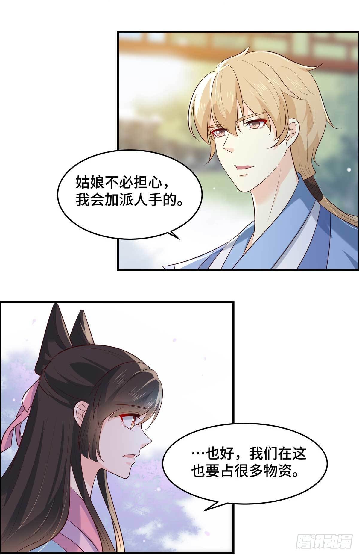 第67话 战争太可怕-第71话