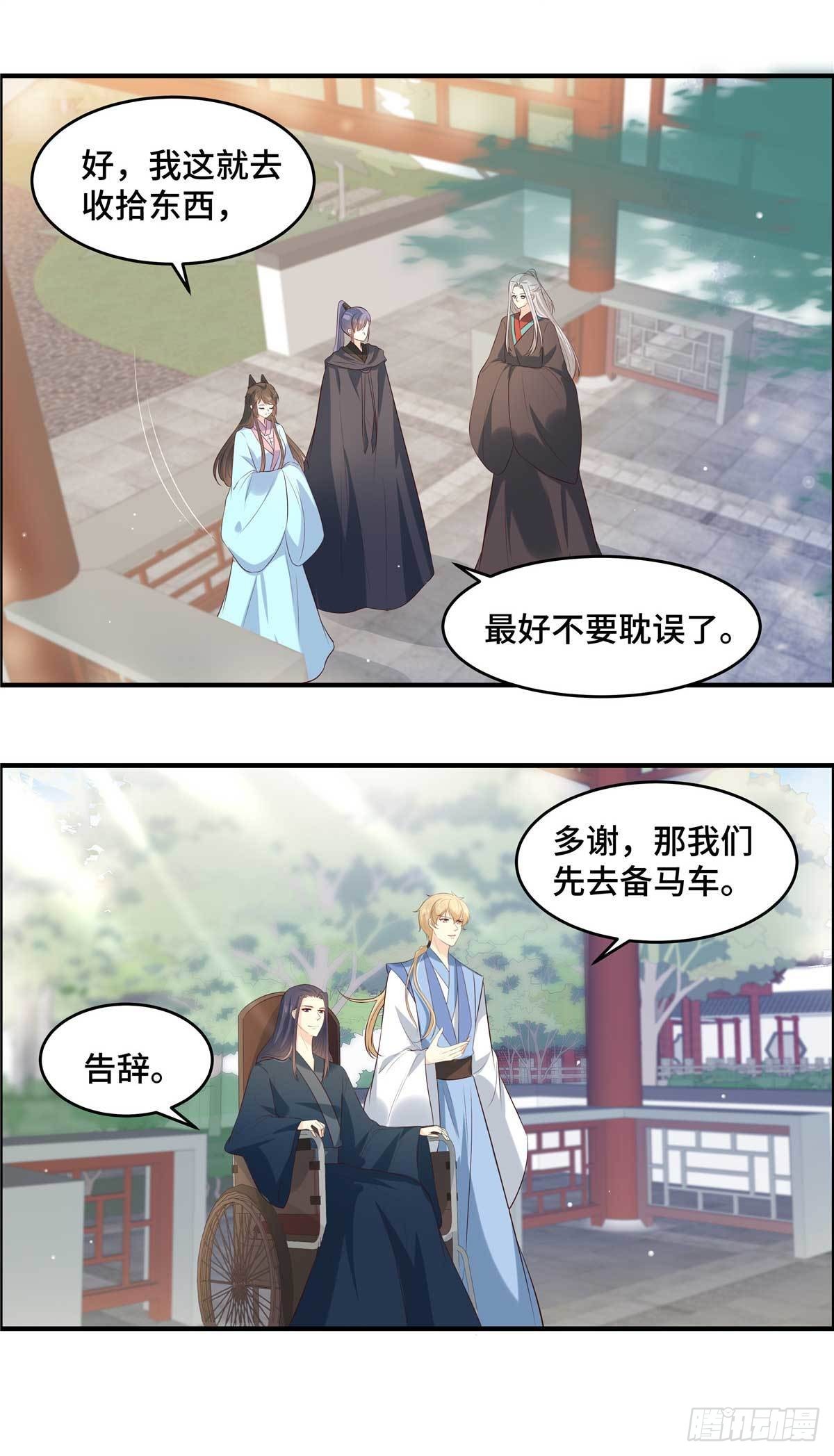 第67话 战争太可怕-第71话