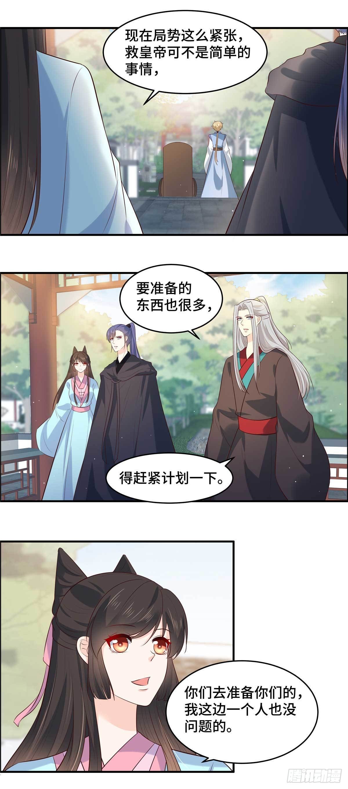 第67话 战争太可怕-第71话