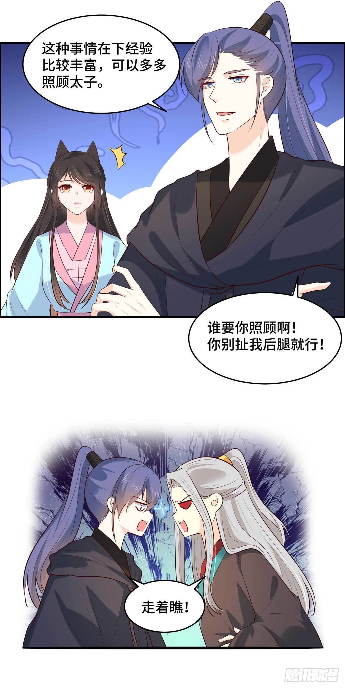 第67话 战争太可怕-第71话