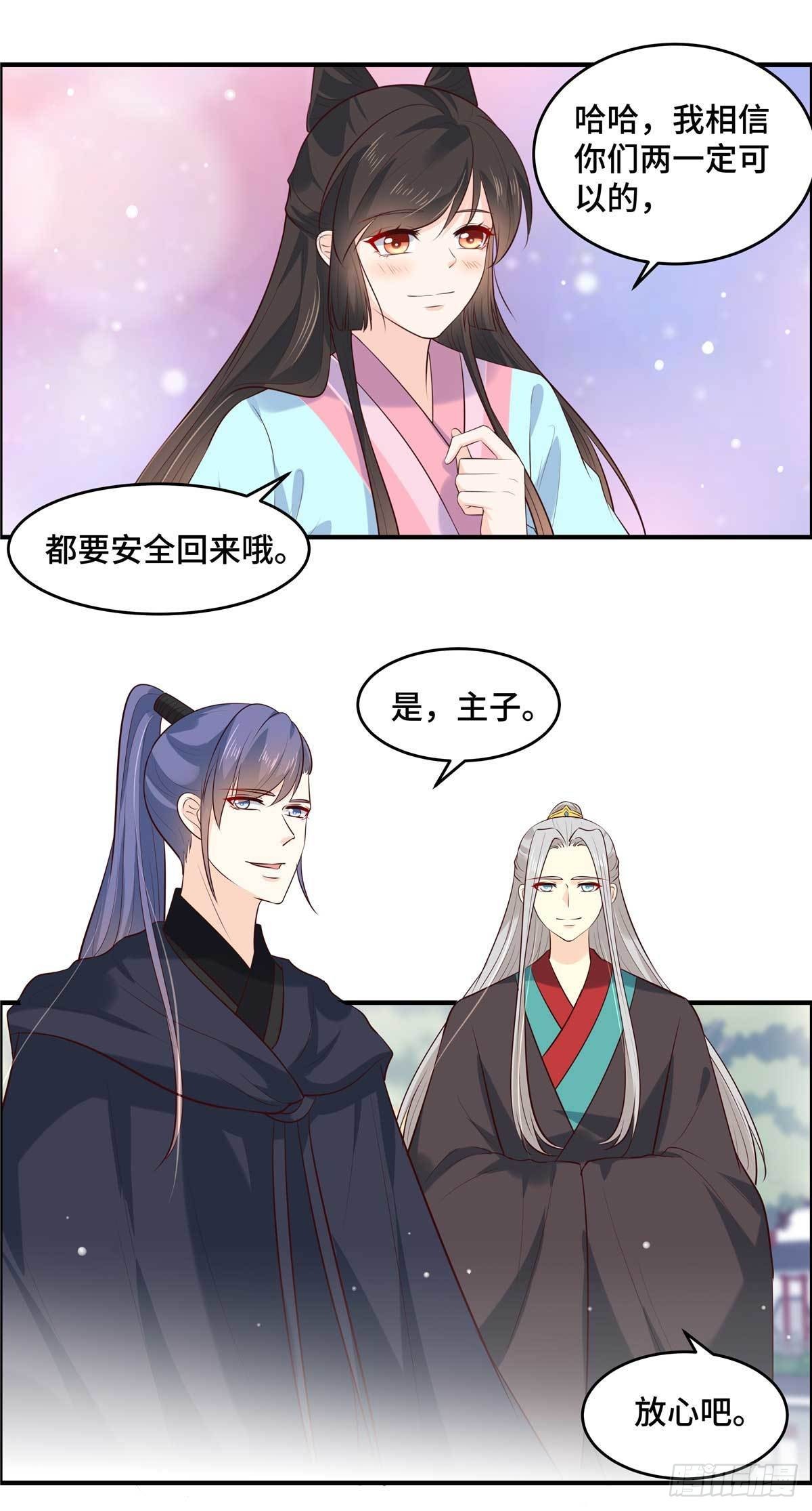 第67话 战争太可怕-第71话