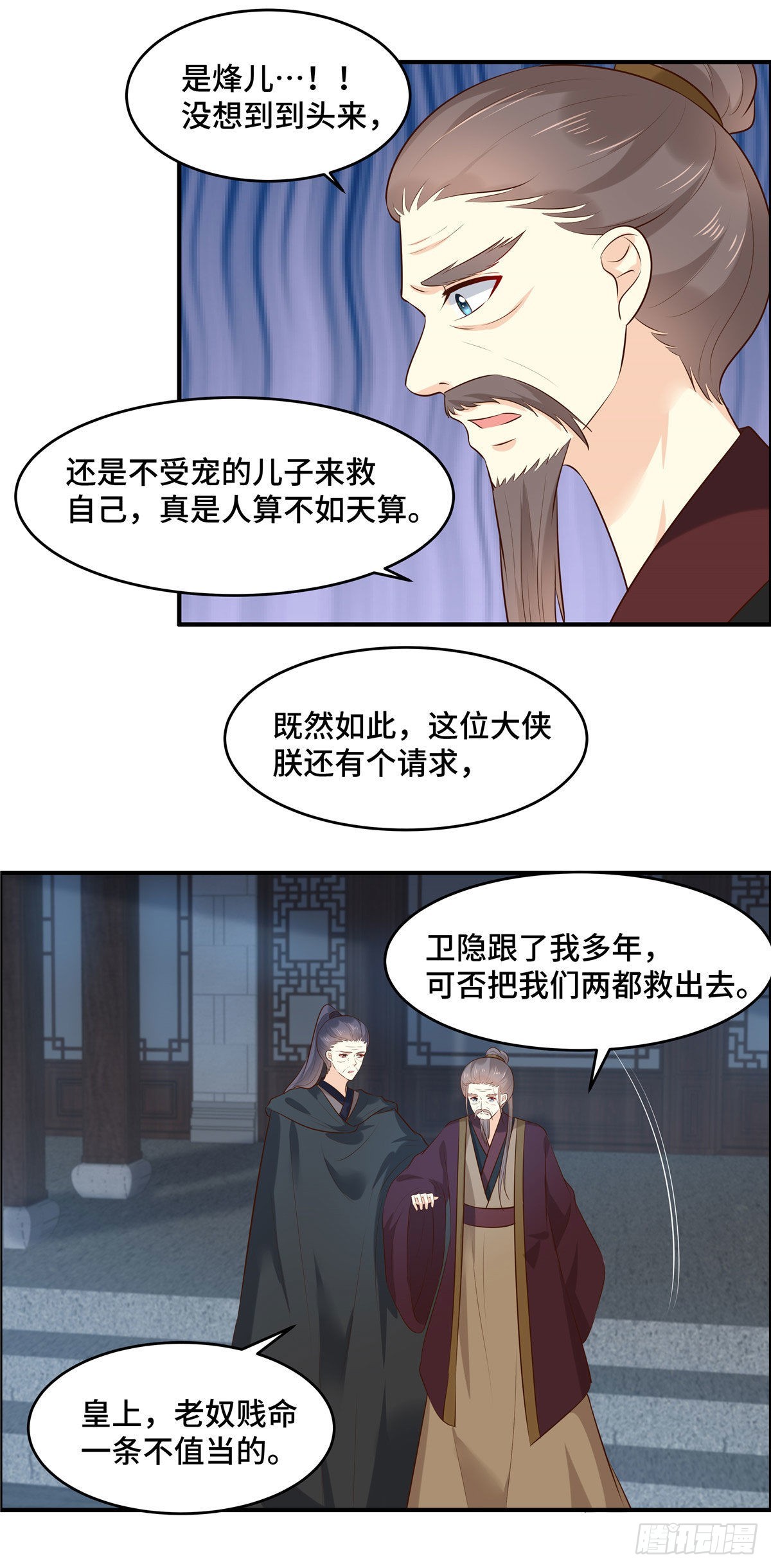 第69话 不要耽误时间了-第73话