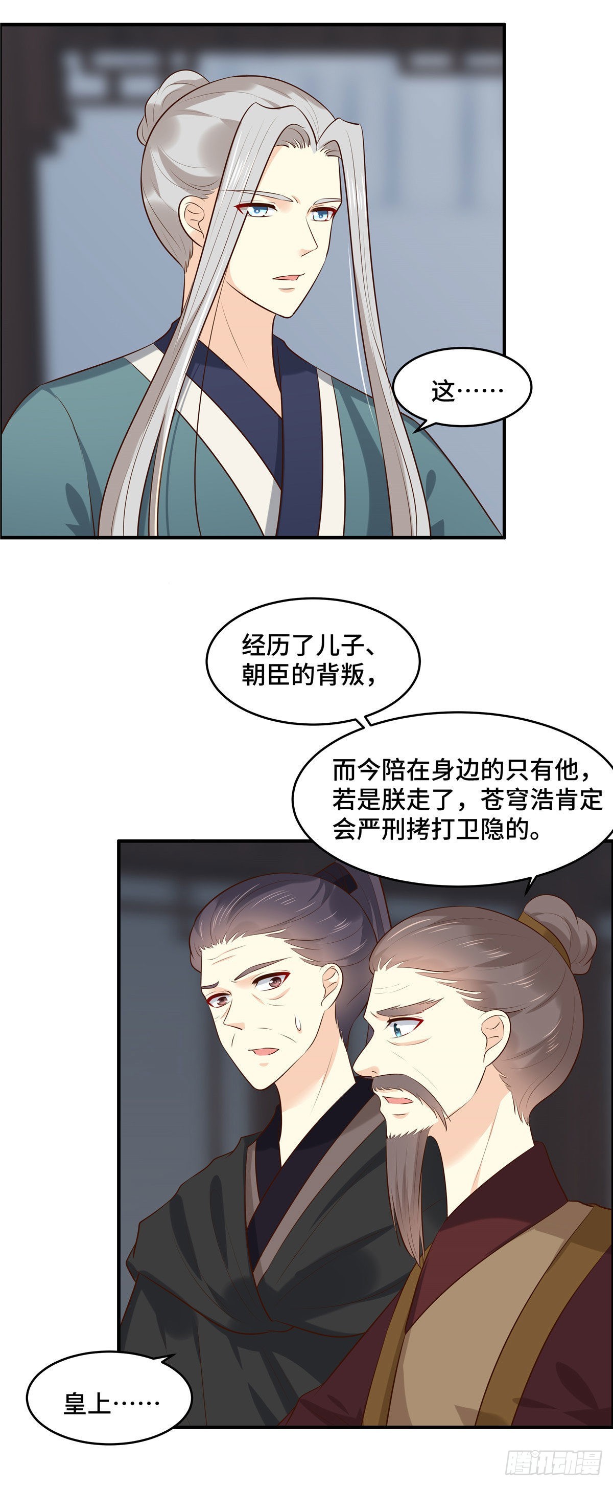 第69话 不要耽误时间了-第73话